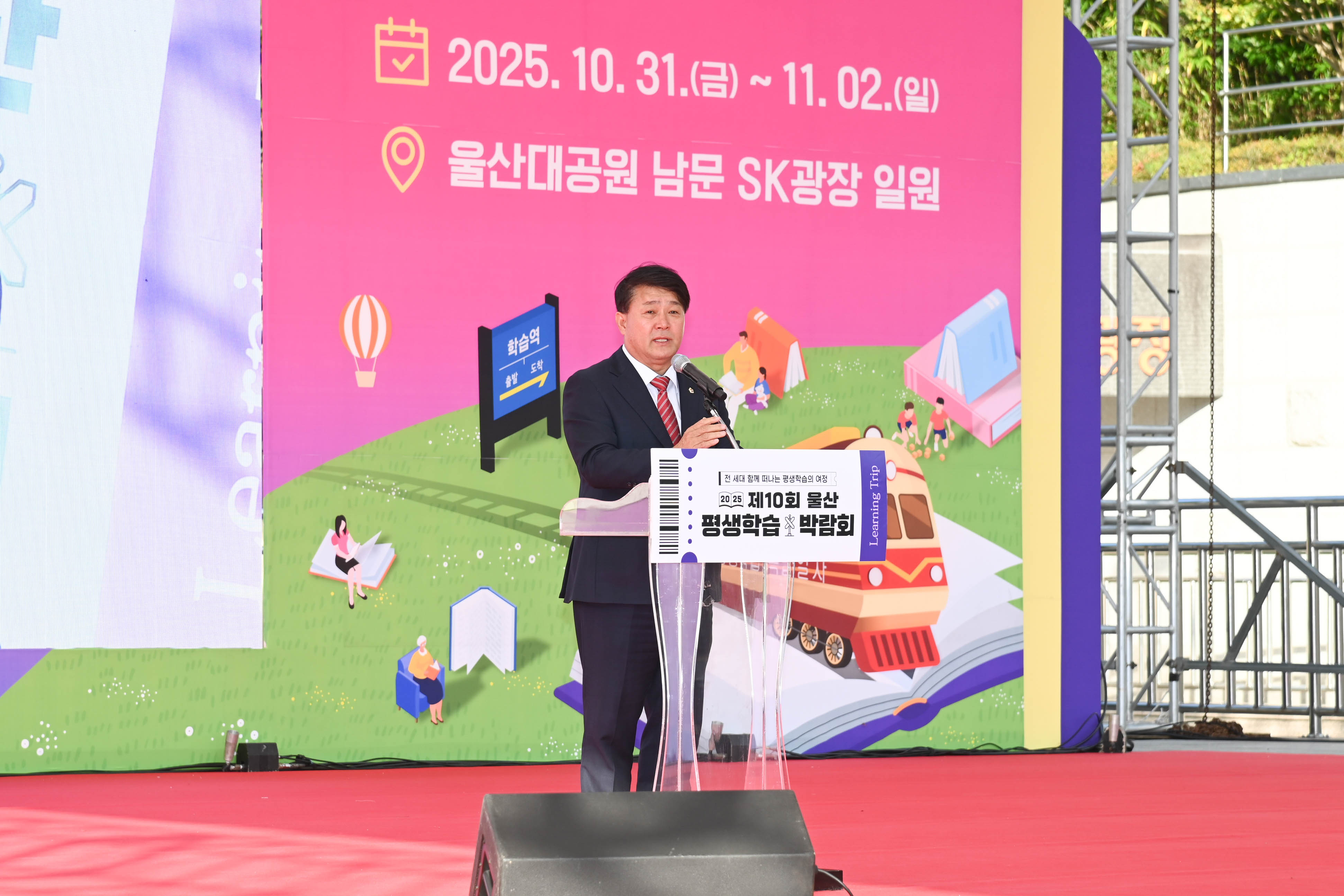 제10회 울산 평생학습박람회 개막식4