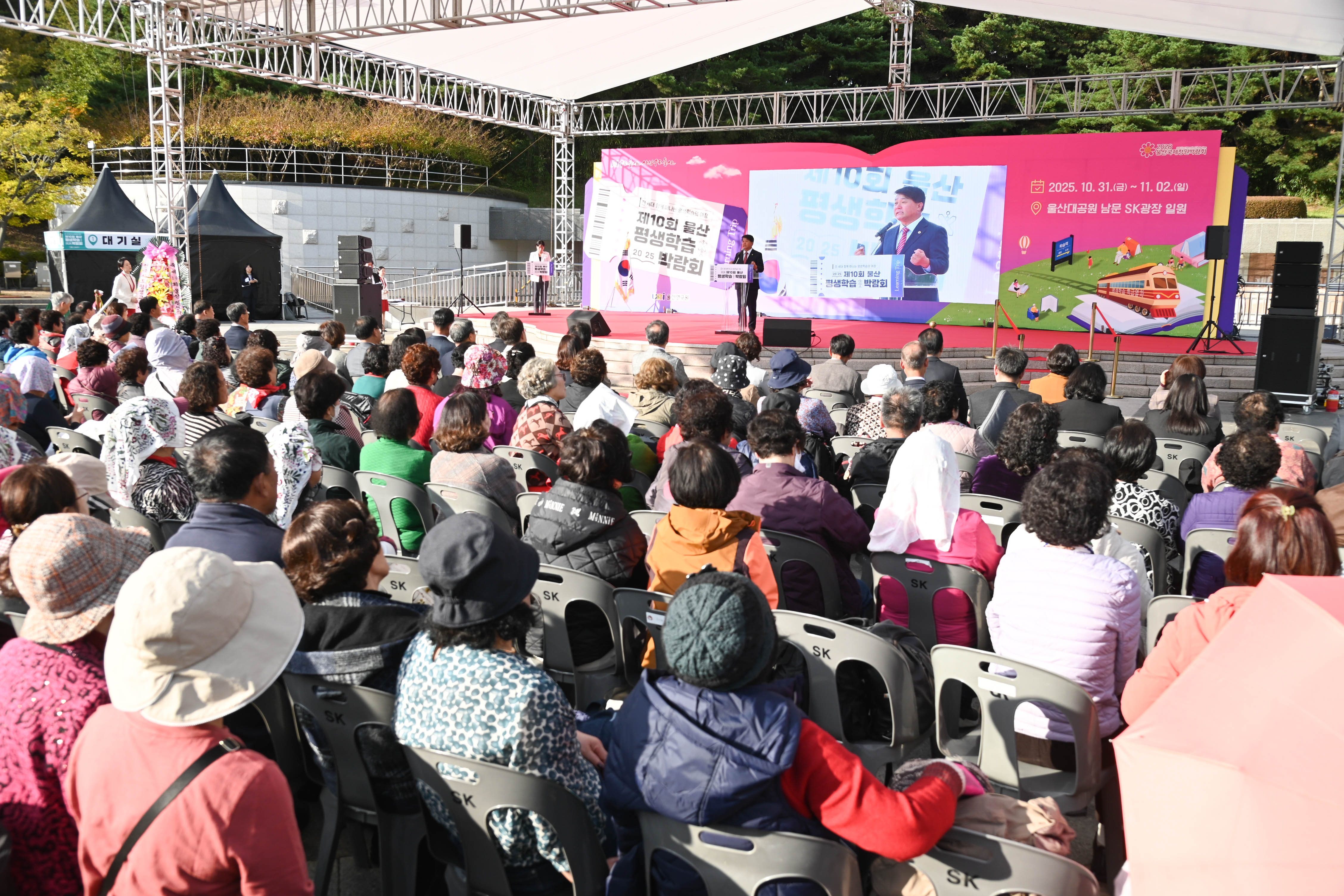 제10회 울산 평생학습박람회 개막식5