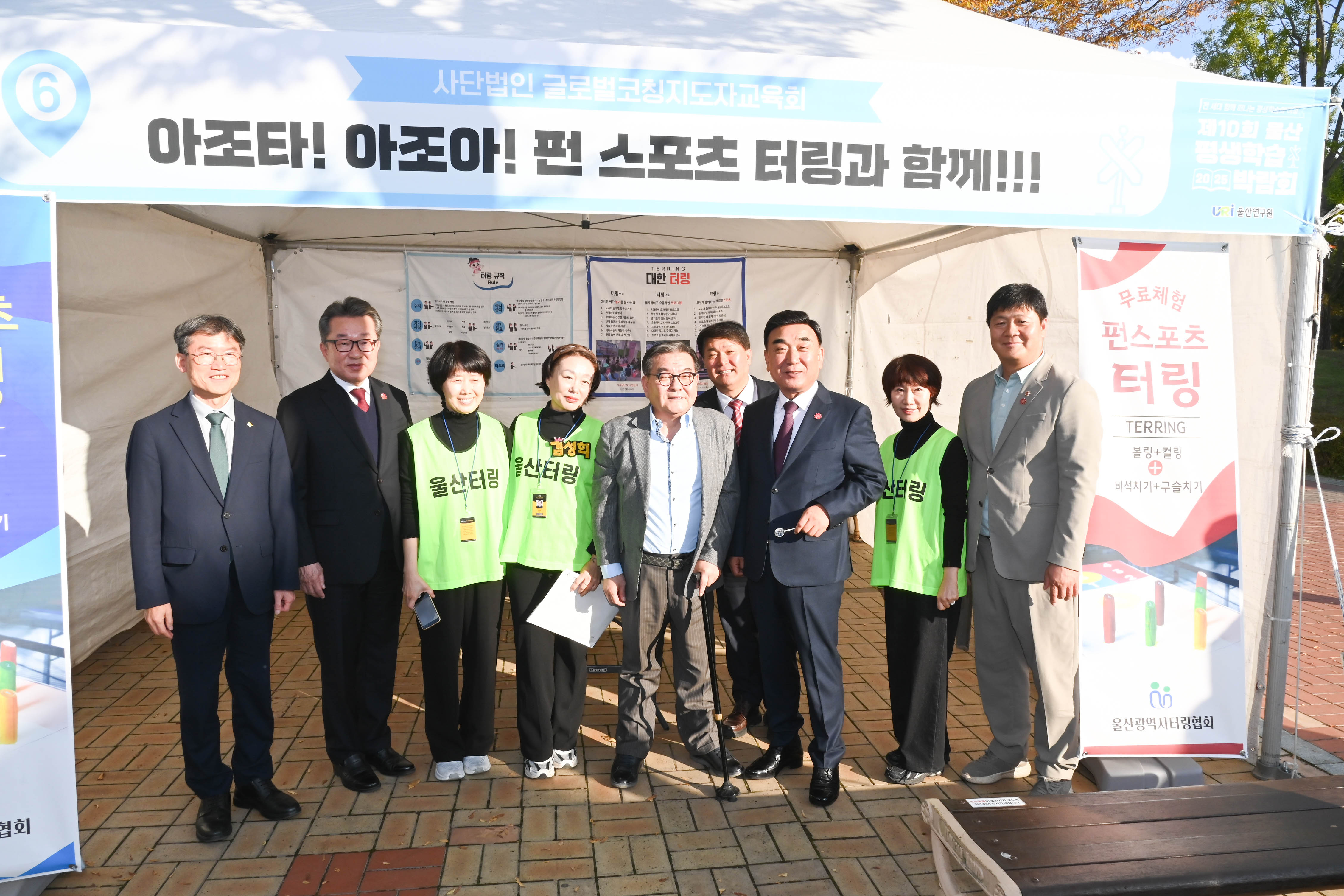 제10회 울산 평생학습박람회 개막식9