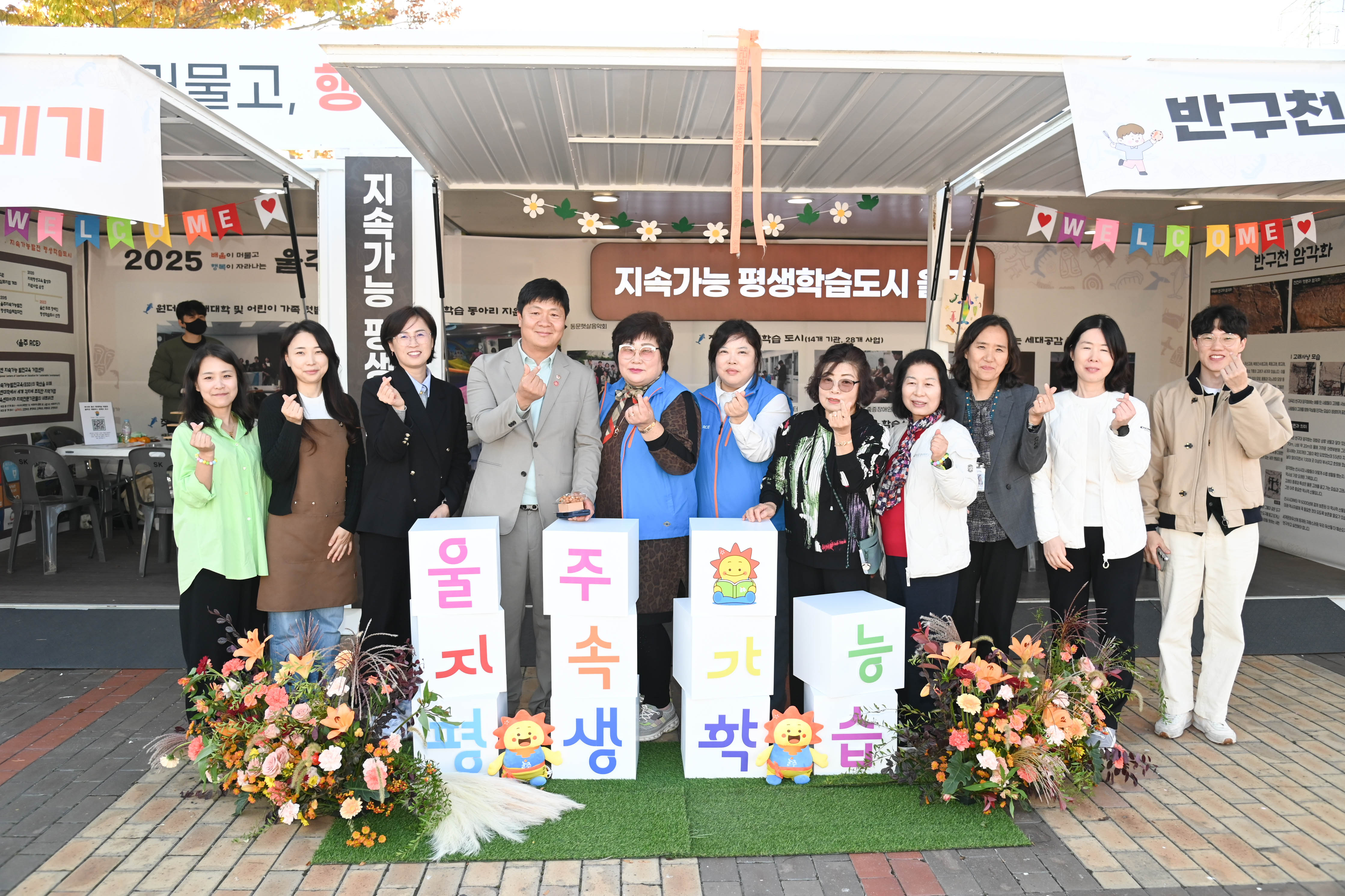 제10회 울산 평생학습박람회 개막식10