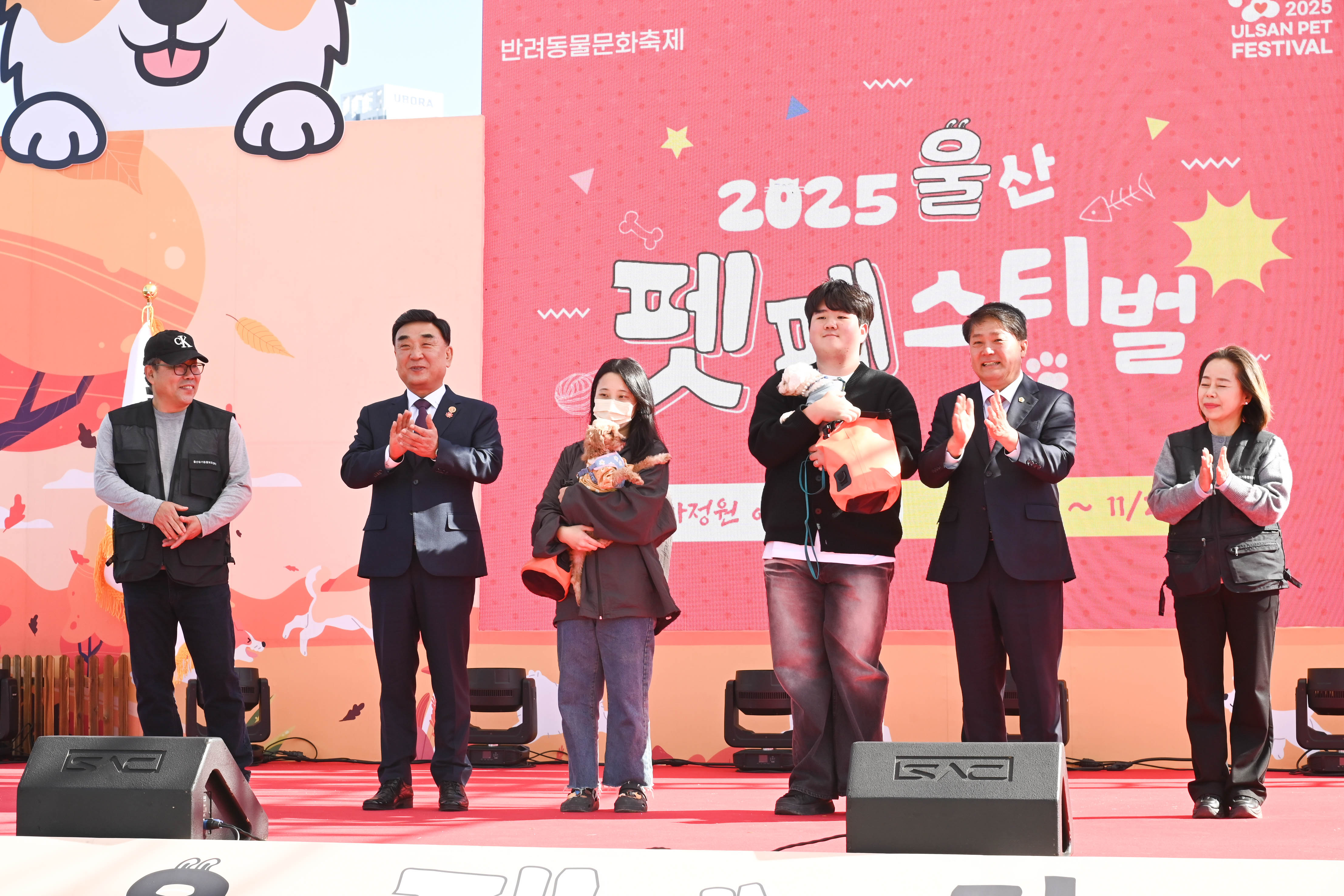 2025 울산 펫 페스티벌6