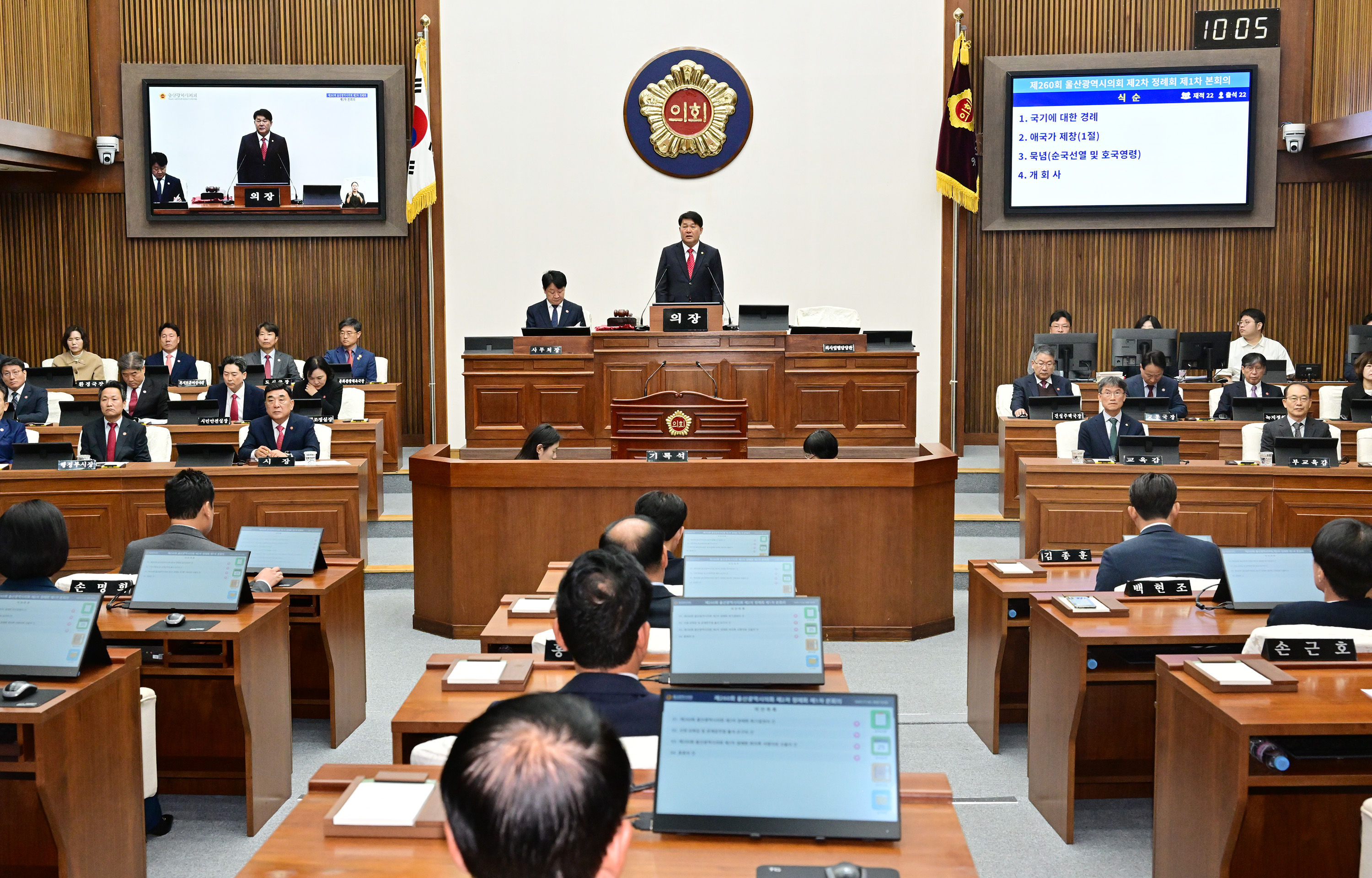 제260회 제2차 정례회 제1차 본회의2