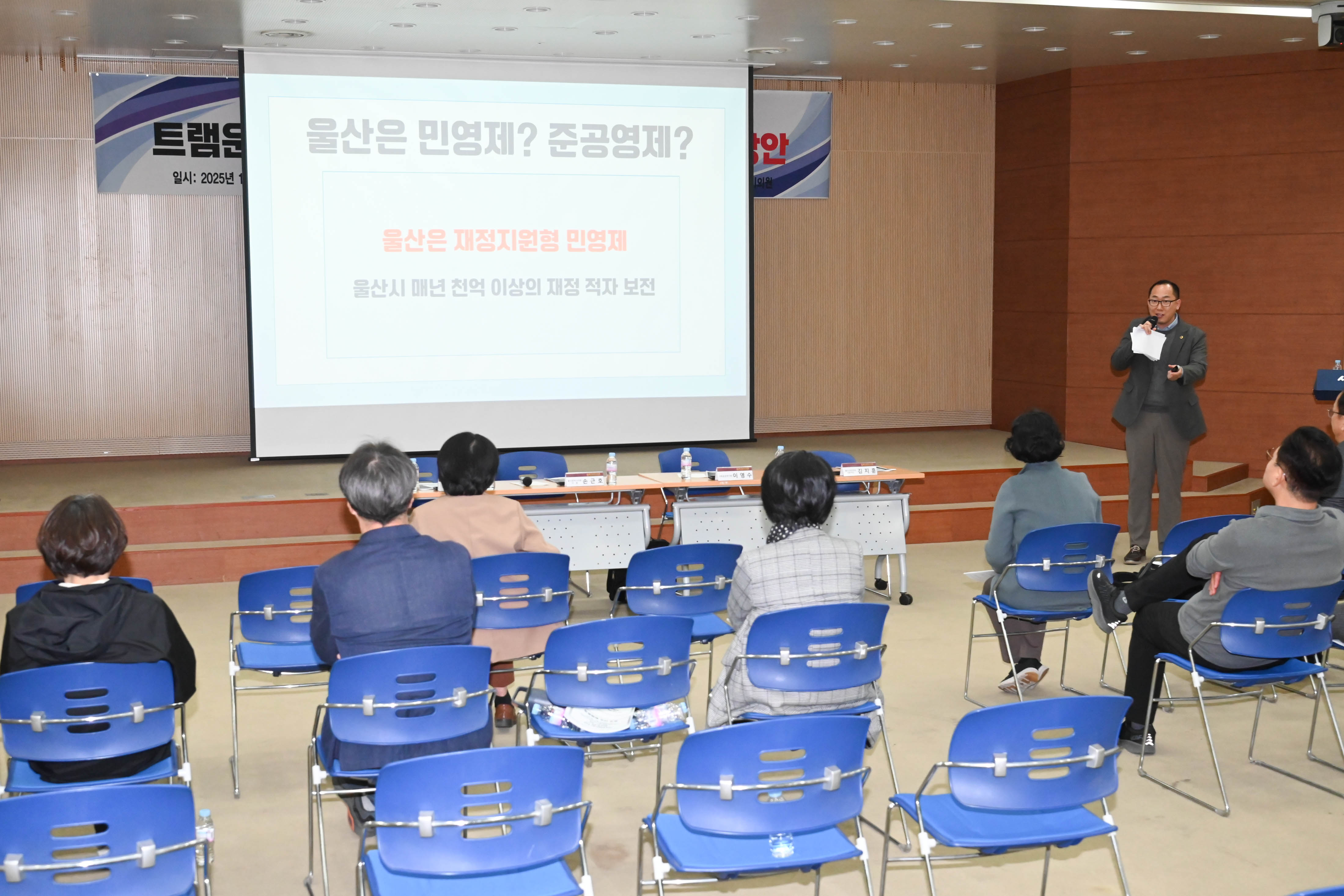 손근호 의원, 울산 공공교통 전환 토론회2