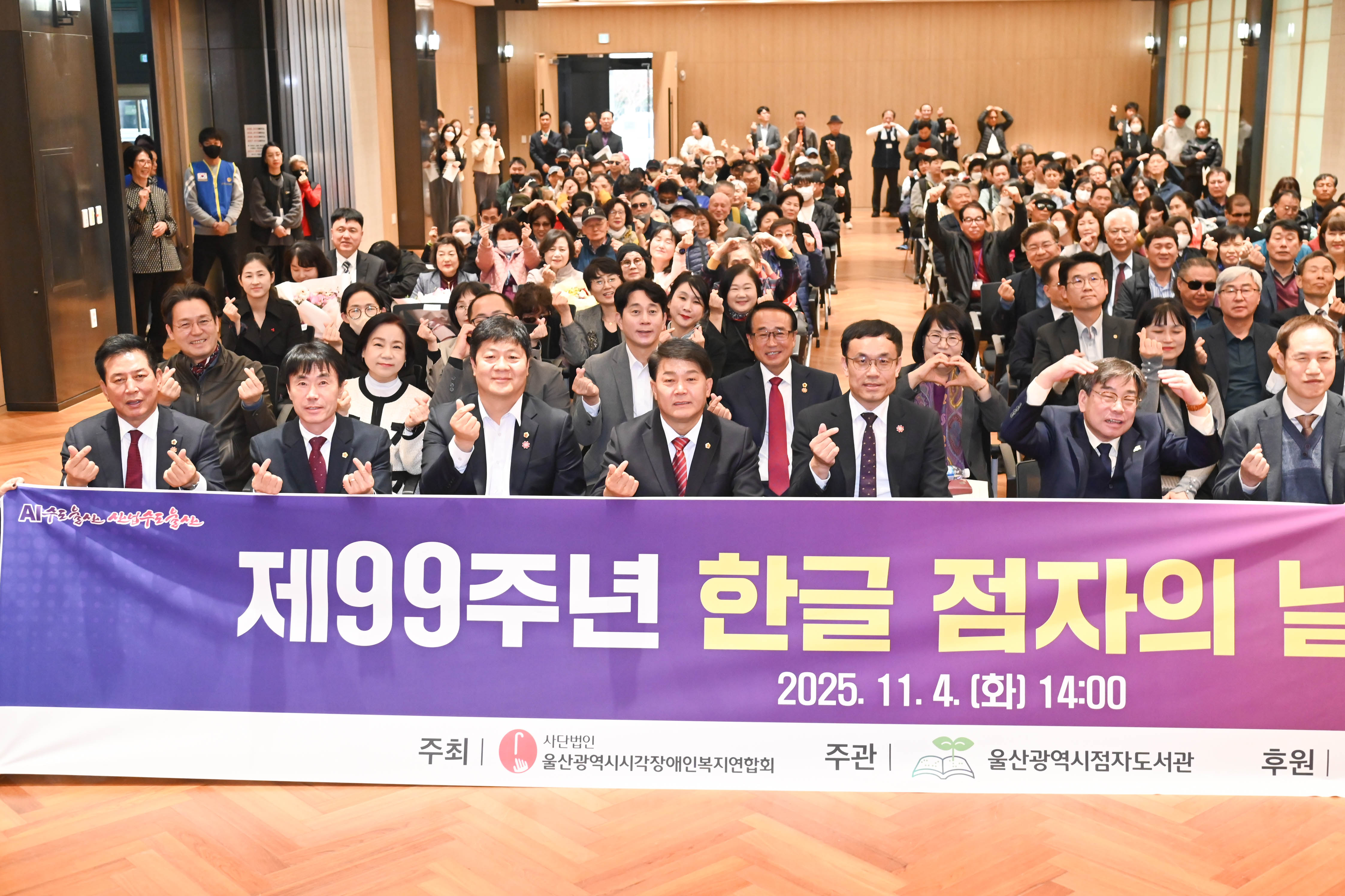 제99주년 한글 점자의 날 기념식6