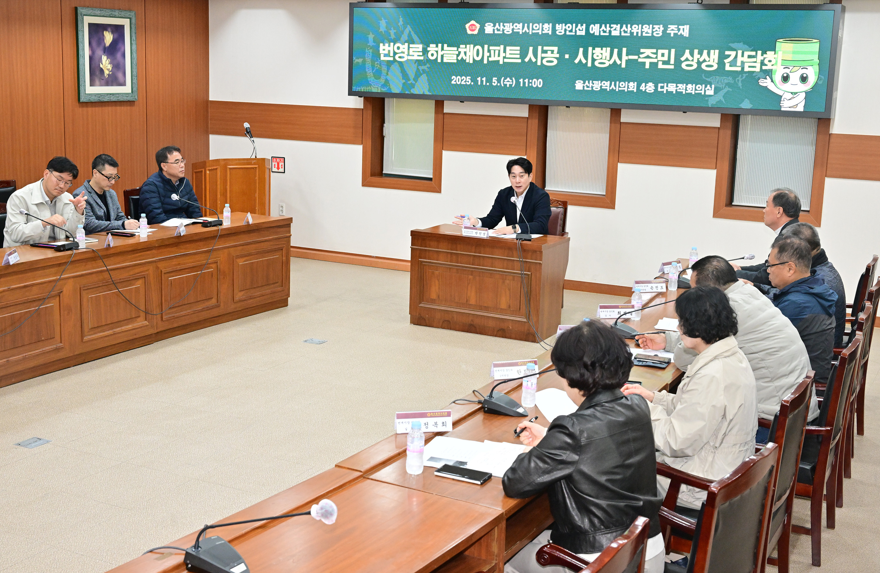 방인섭 예산결산위원장, 번영로 아파트 시공·시행사-주민 상생 간담회2