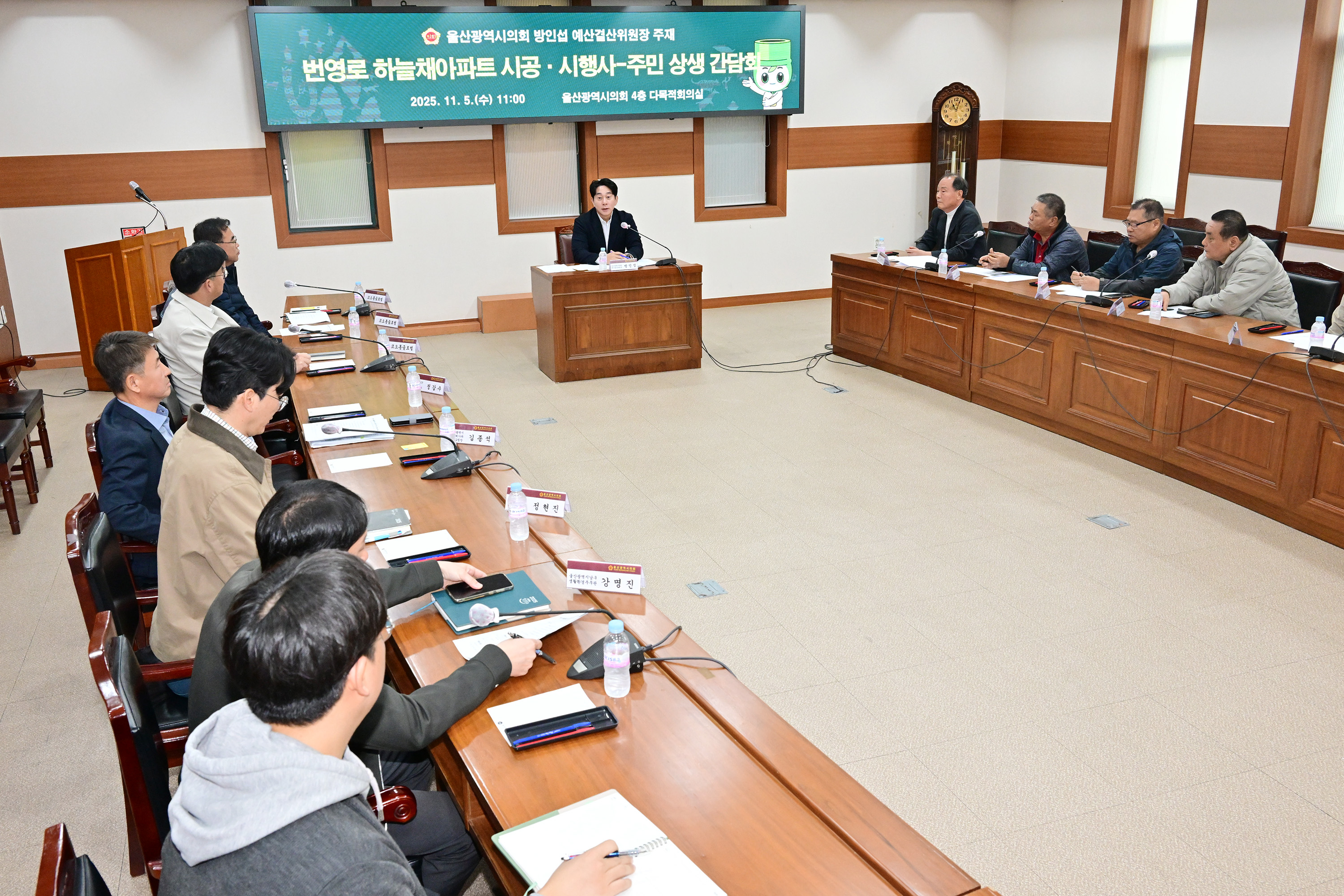 방인섭 예산결산위원장, 번영로 아파트 시공·시행사-주민 상생 간담회3
