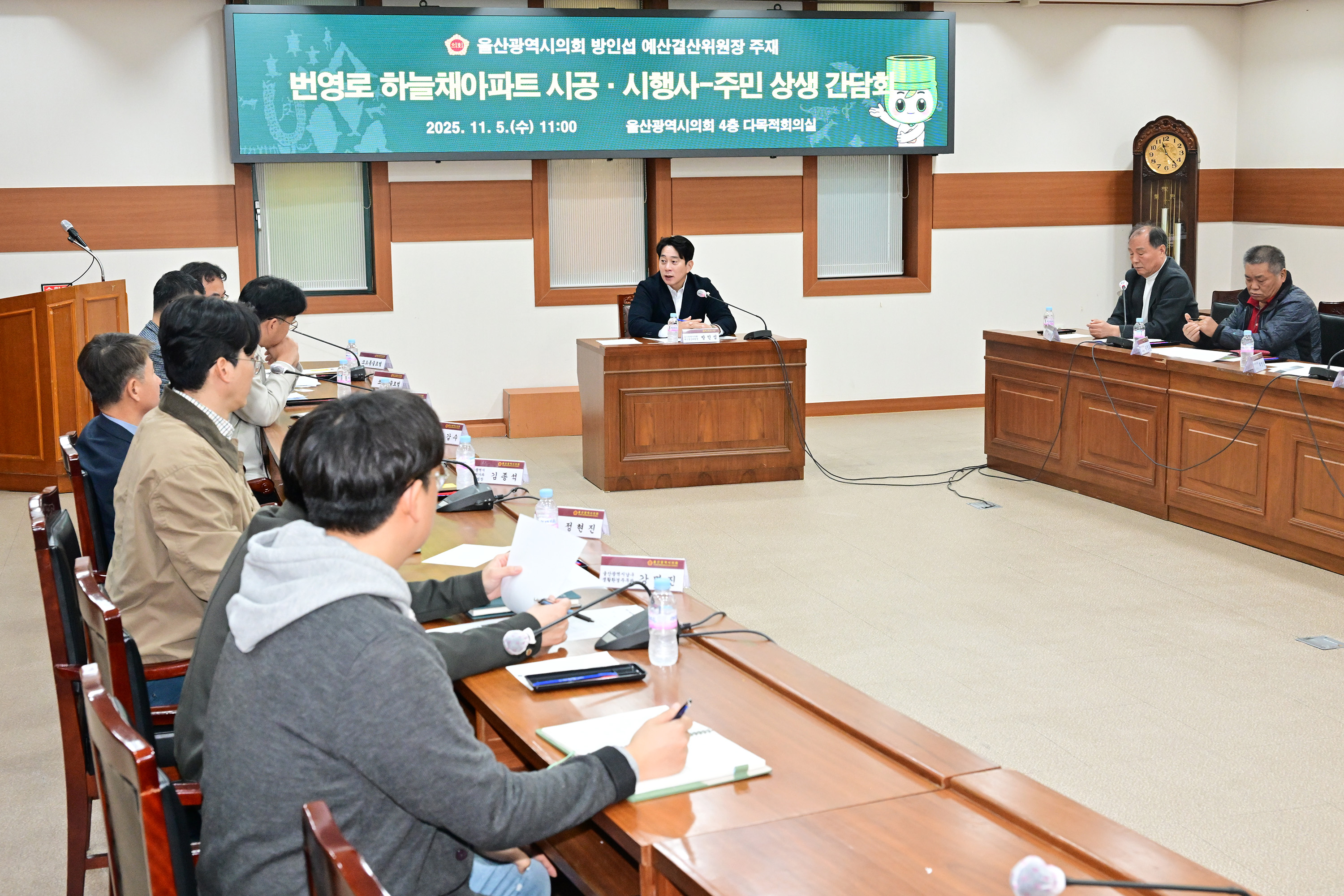 방인섭 예산결산위원장, 번영로 아파트 시공·시행사-주민 상생 간담회6