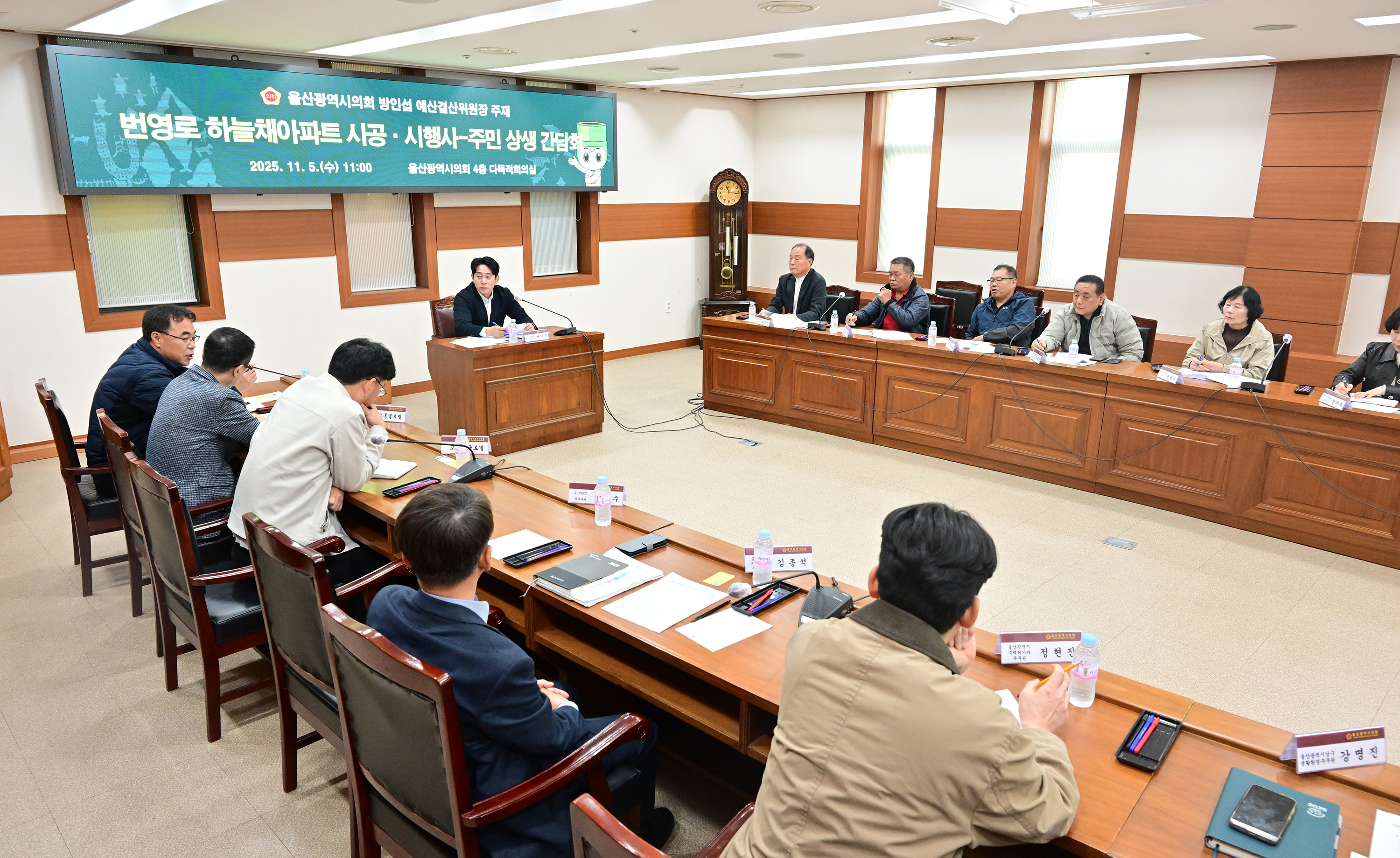 방인섭 예산결산위원장, 번영로 아파트 시공·시행사-주민 상생 간담회9