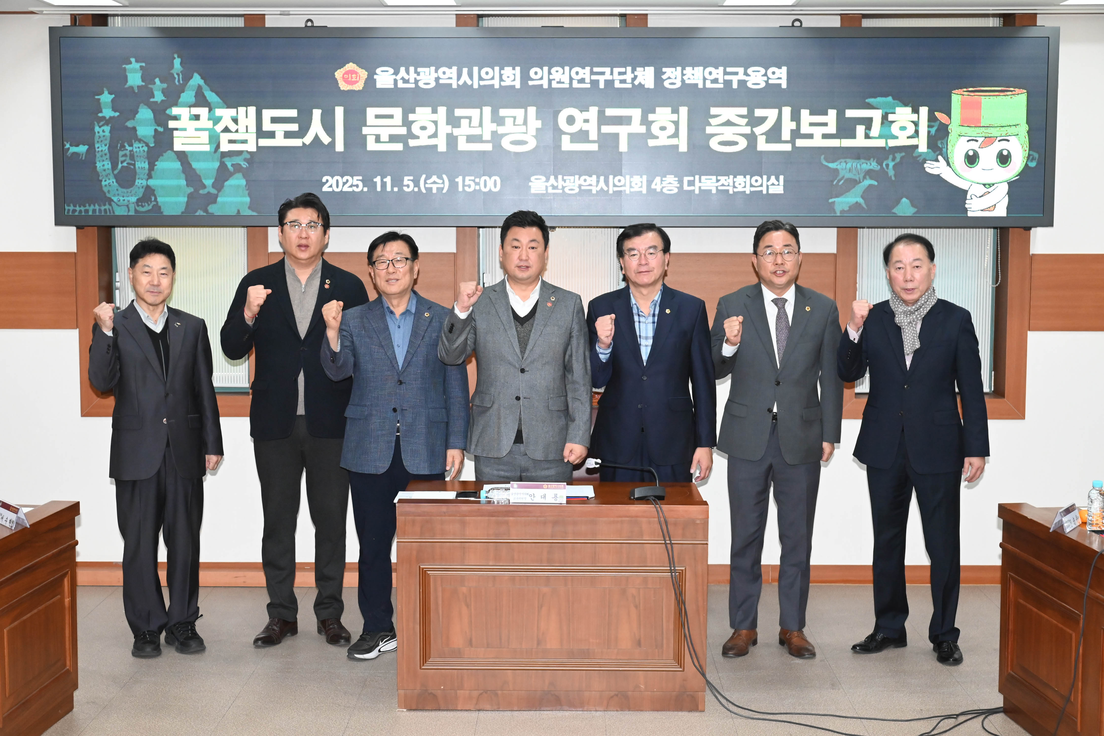 꿀잼도시 문화관광 연구회, 정책연구용역 중간보고회1