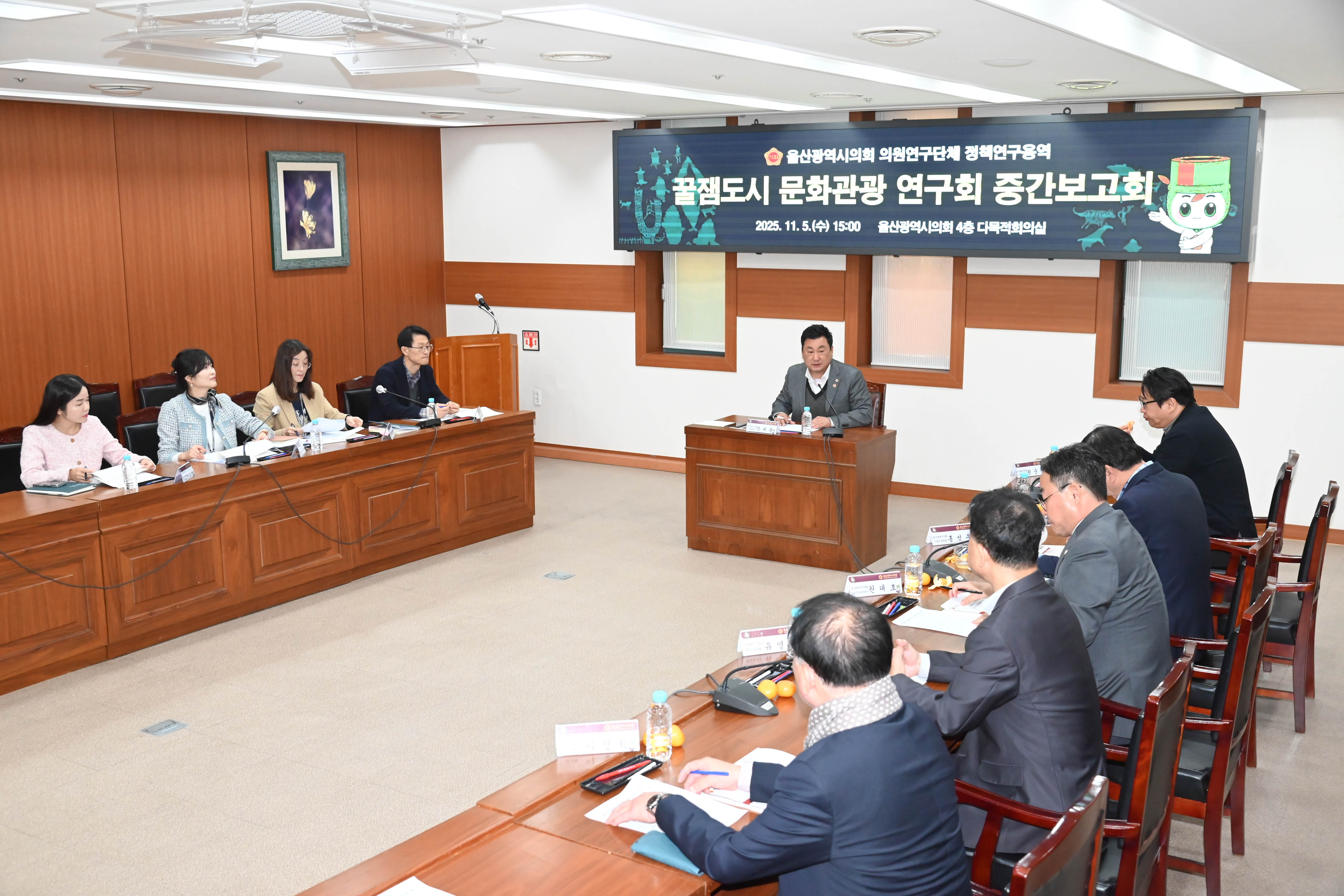 꿀잼도시 문화관광 연구회, 정책연구용역 중간보고회2