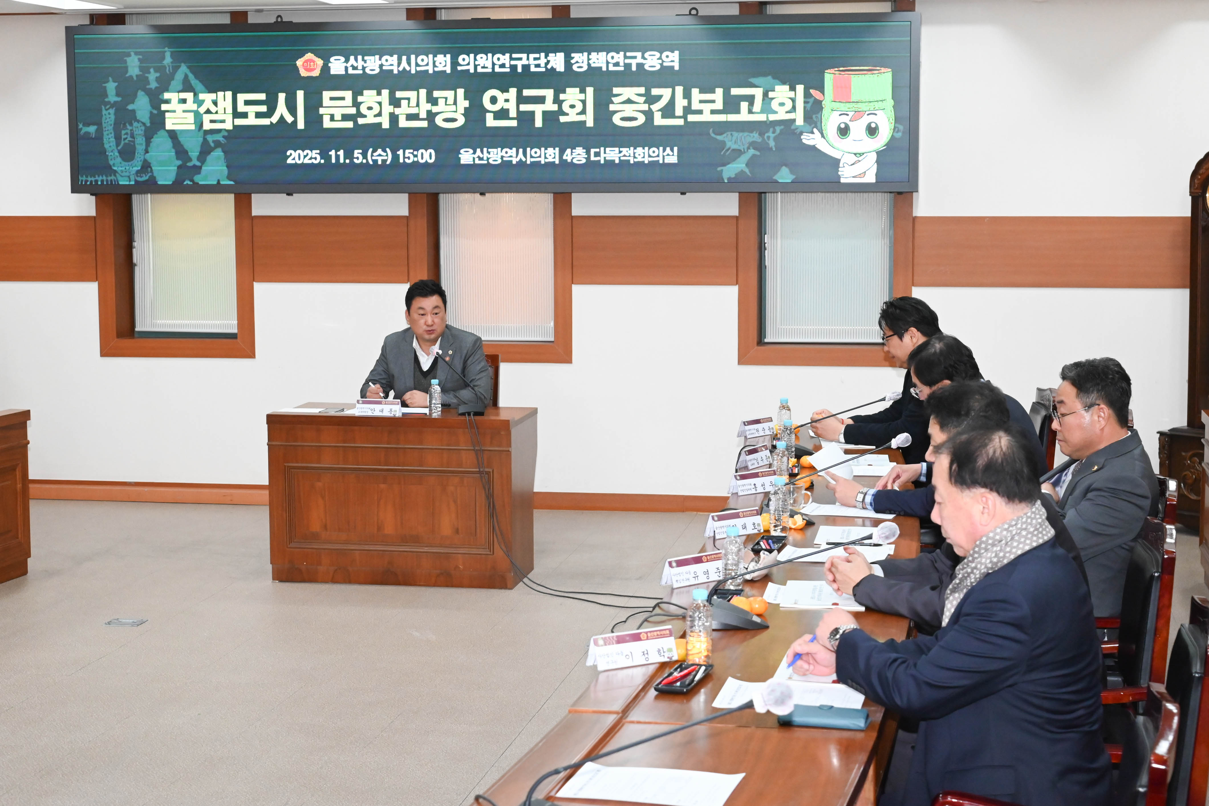 꿀잼도시 문화관광 연구회, 정책연구용역 중간보고회4