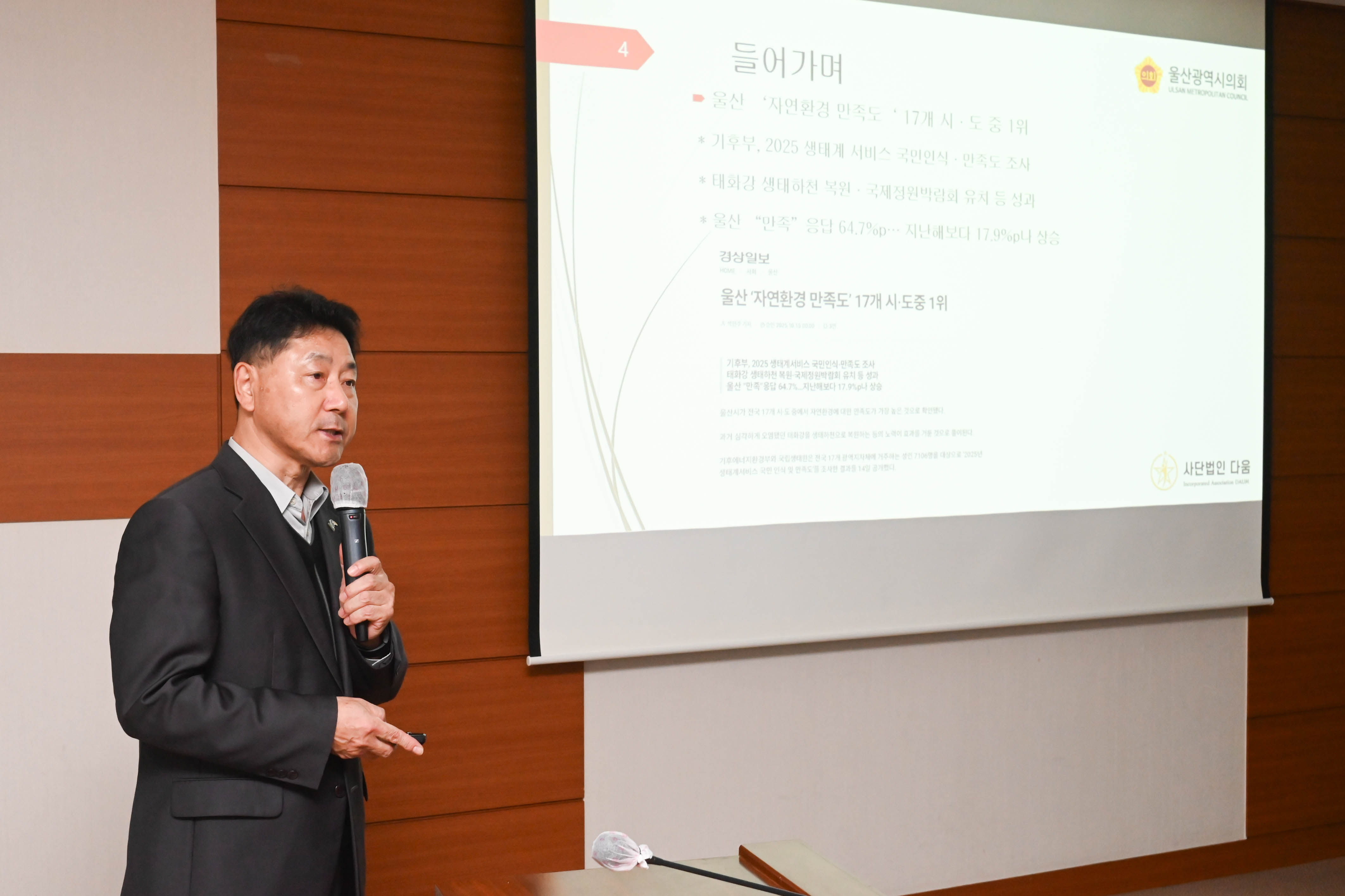 꿀잼도시 문화관광 연구회, 정책연구용역 중간보고회6