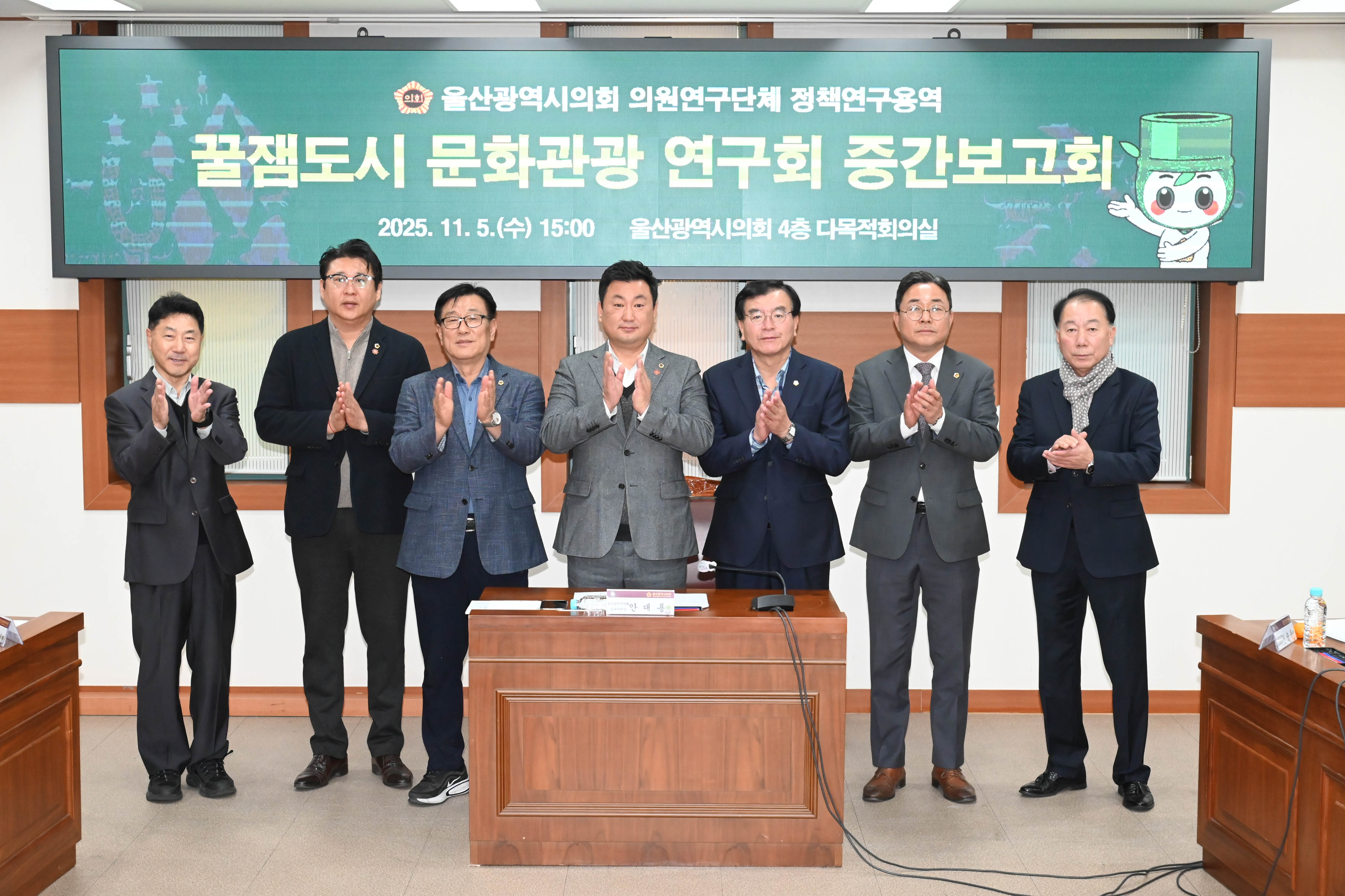 꿀잼도시 문화관광 연구회, 정책연구용역 중간보고회8