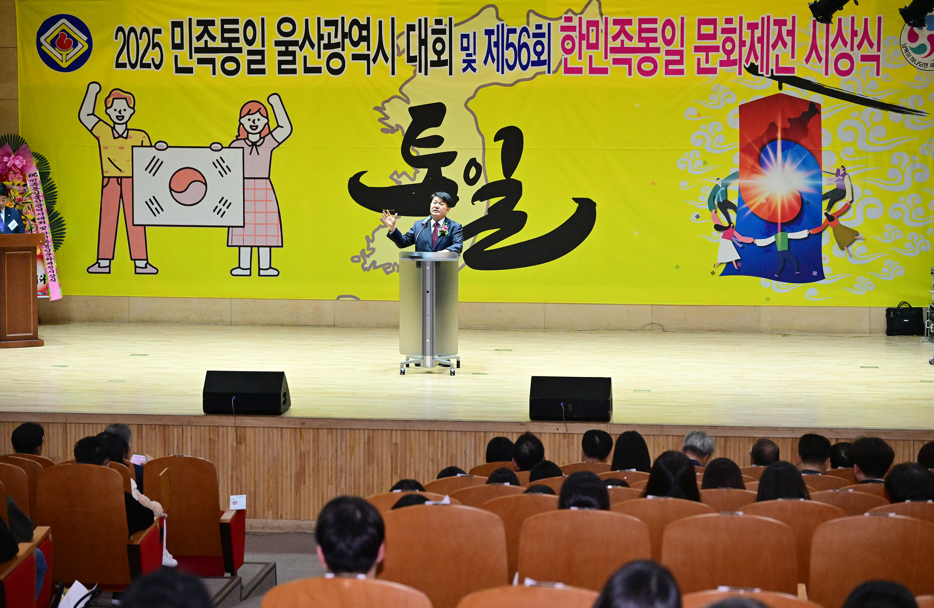 2025 민족통일 울산광역시 대회 및 제56회 한민족통일 문화제전 시상식5