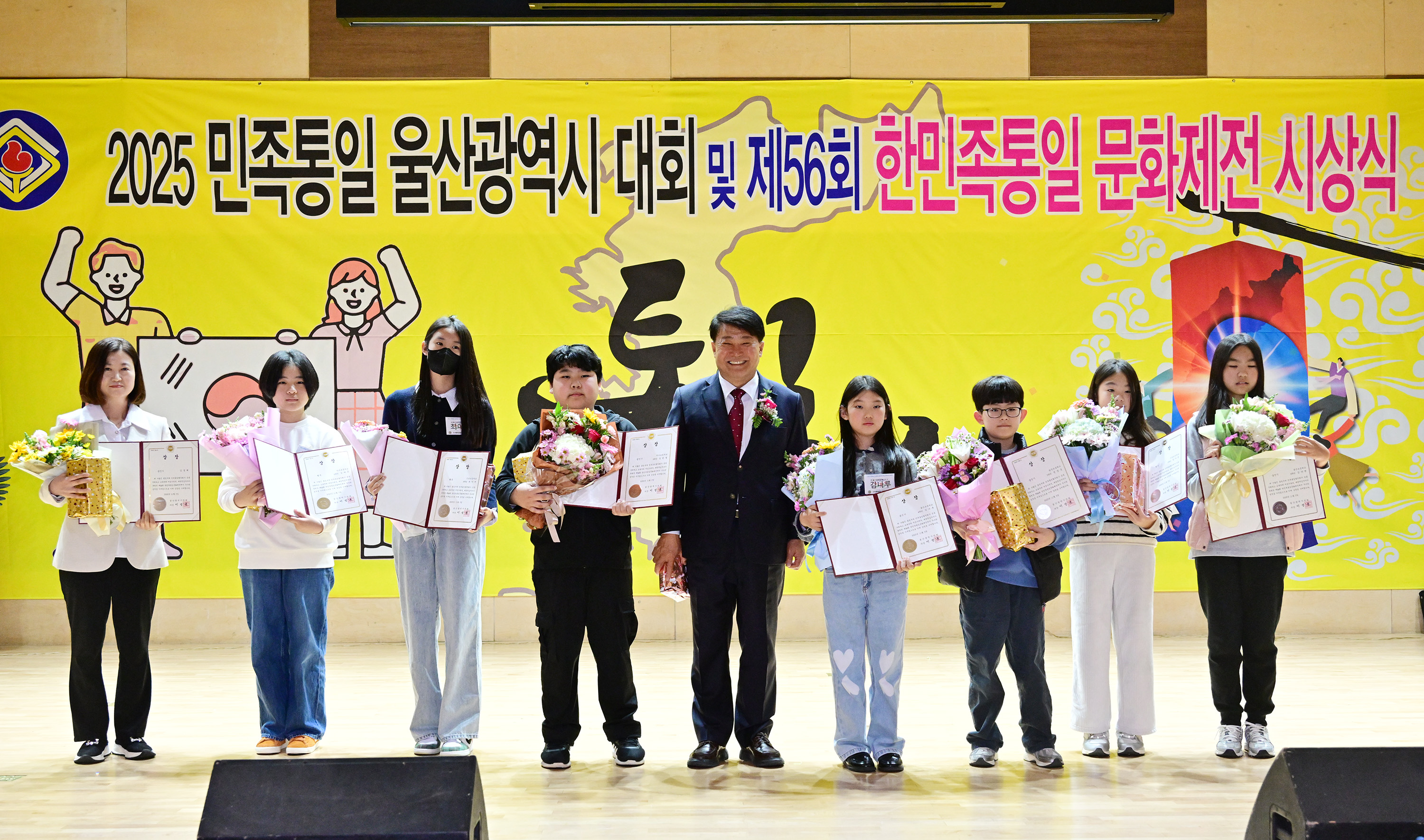 2025 민족통일 울산광역시 대회 및 제56회 한민족통일 문화제전 시상식8