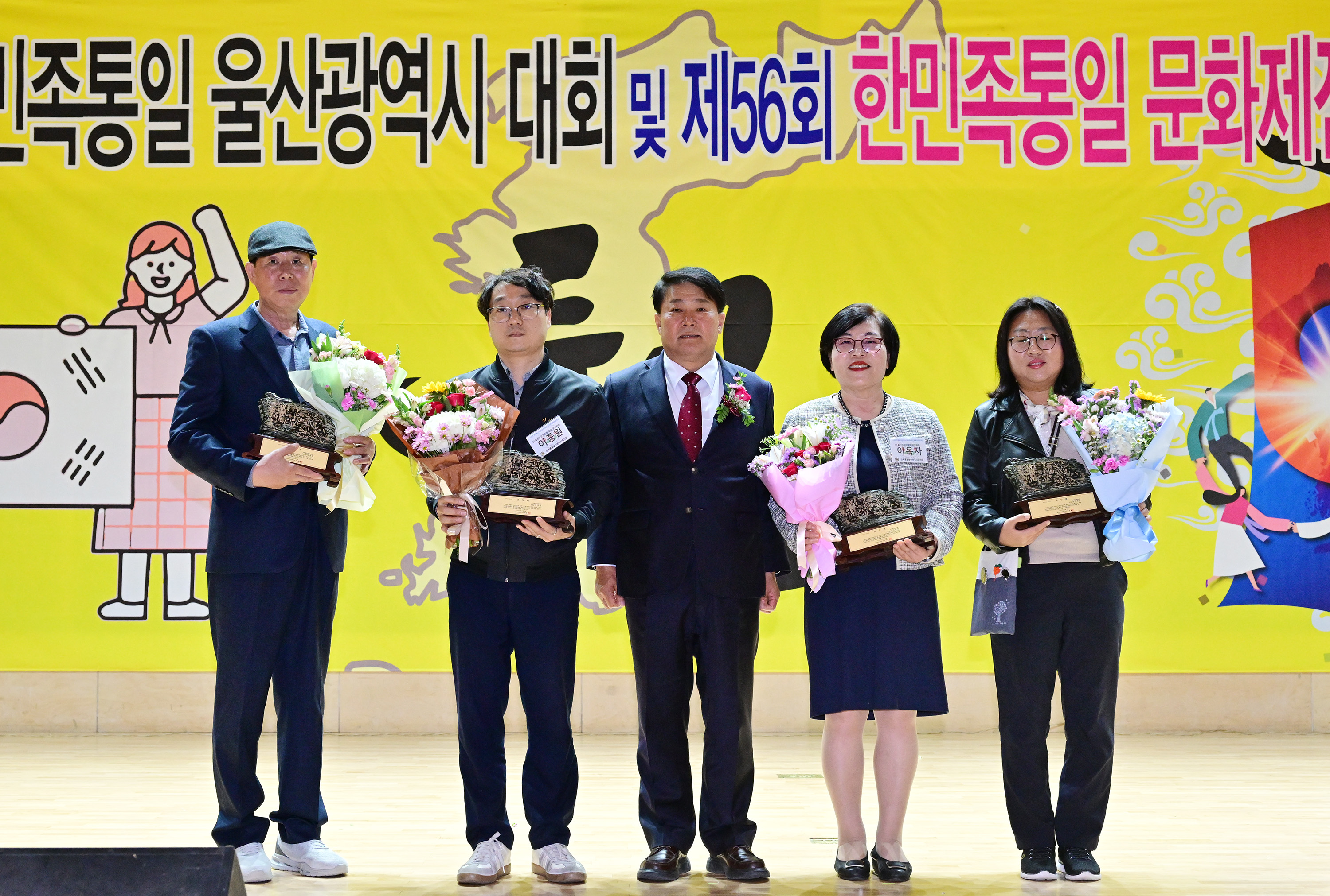 2025 민족통일 울산광역시 대회 및 제56회 한민족통일 문화제전 시상식9