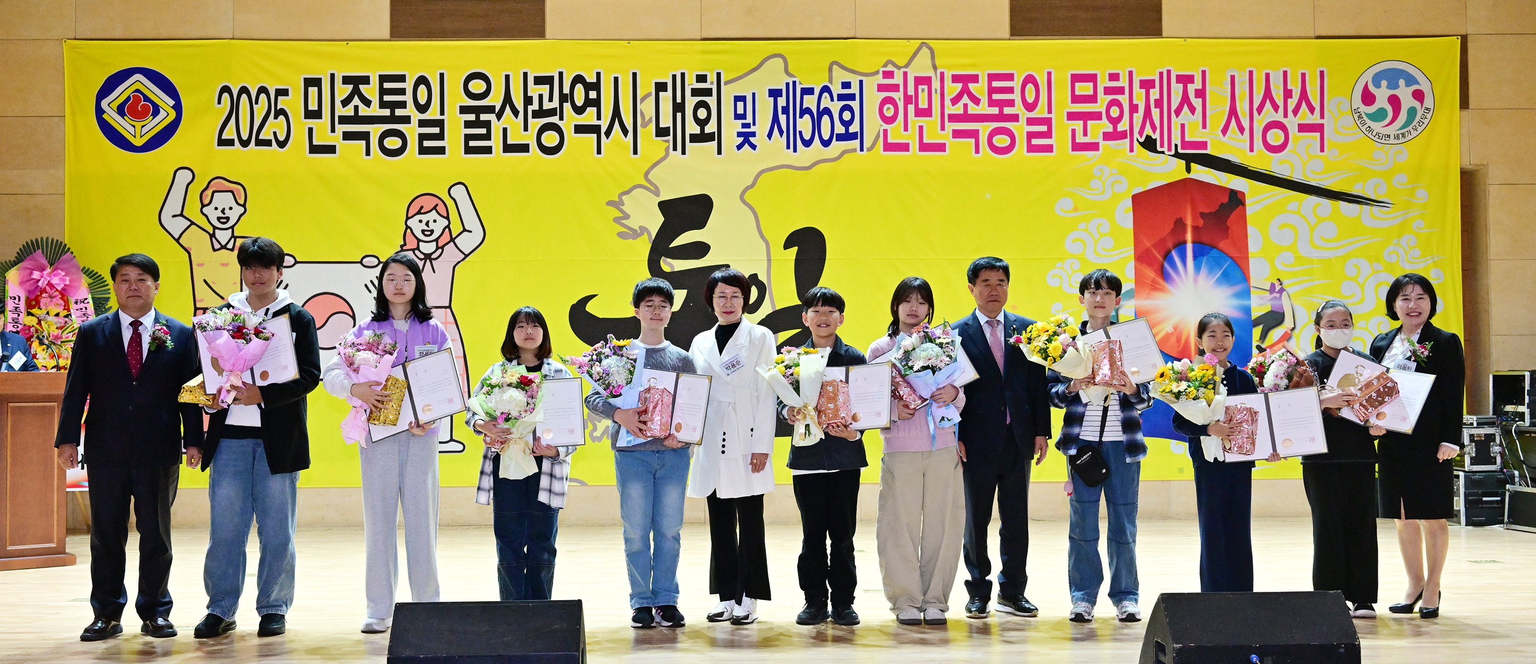 2025 민족통일 울산광역시 대회 및 제56회 한민족통일 문화제전 시상식10