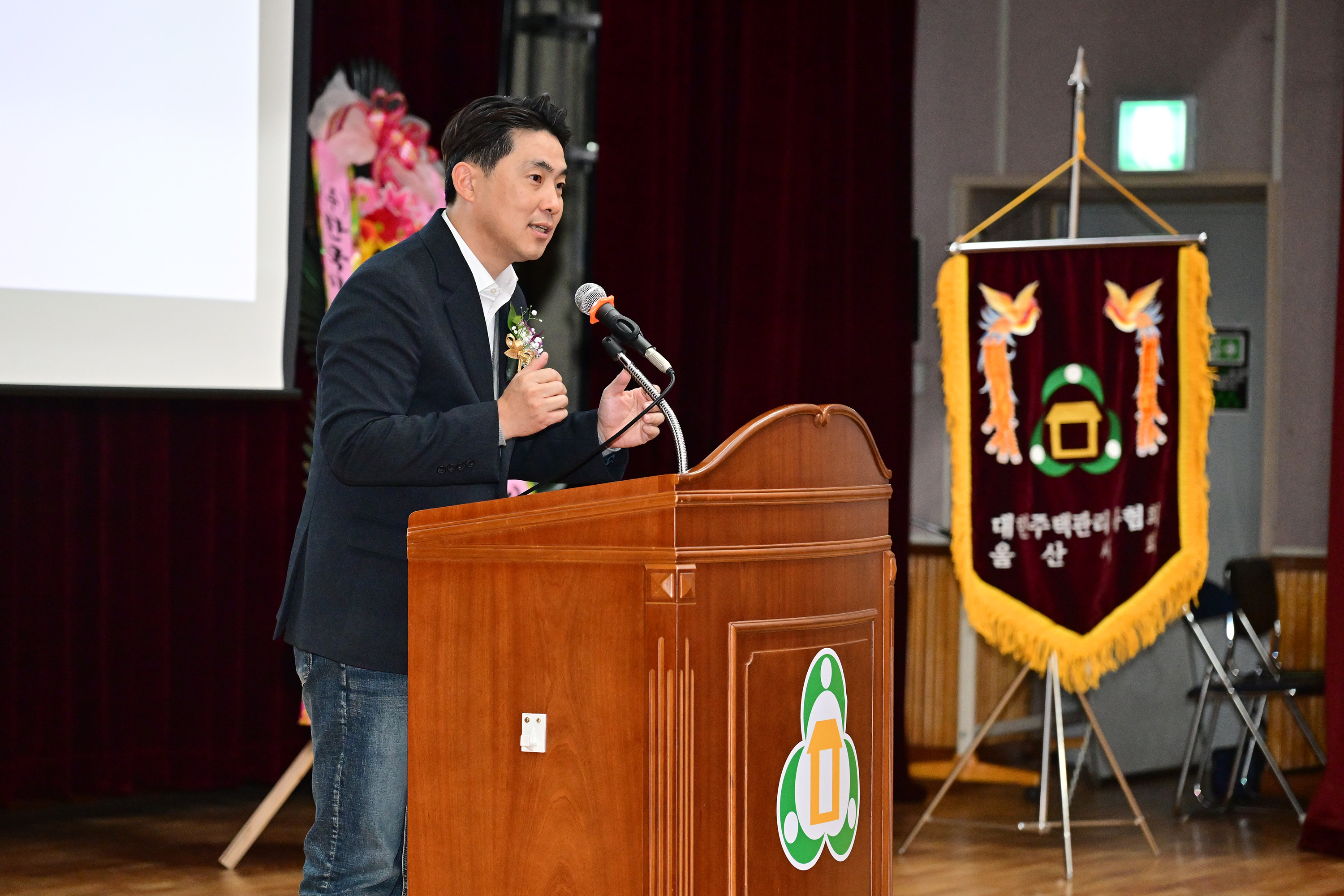 2025년 대한주택관리사협회 울산시회 정기총회8