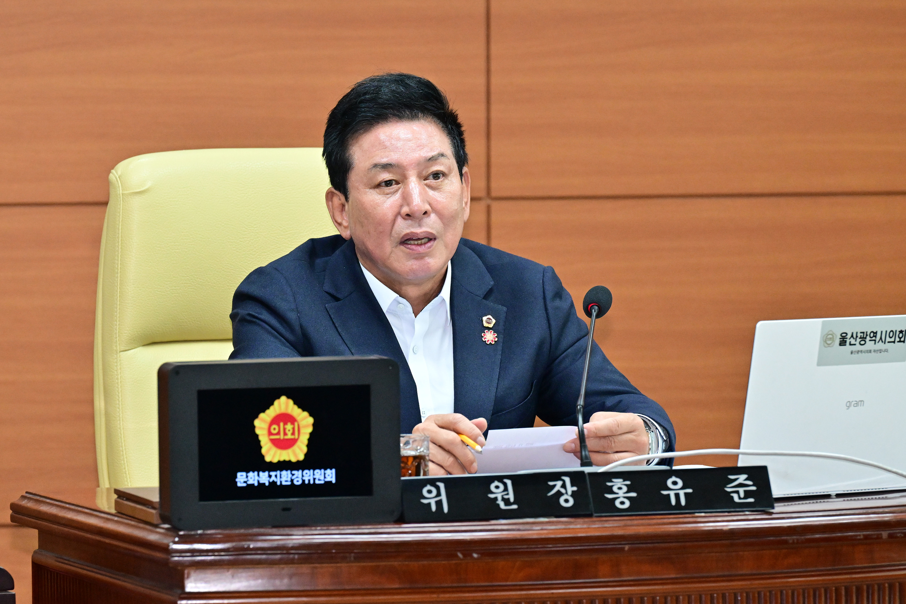 문화복지환경위원회, 문화관광체육국·울산문화관광재단 소관 2025년도 행정사무감사4