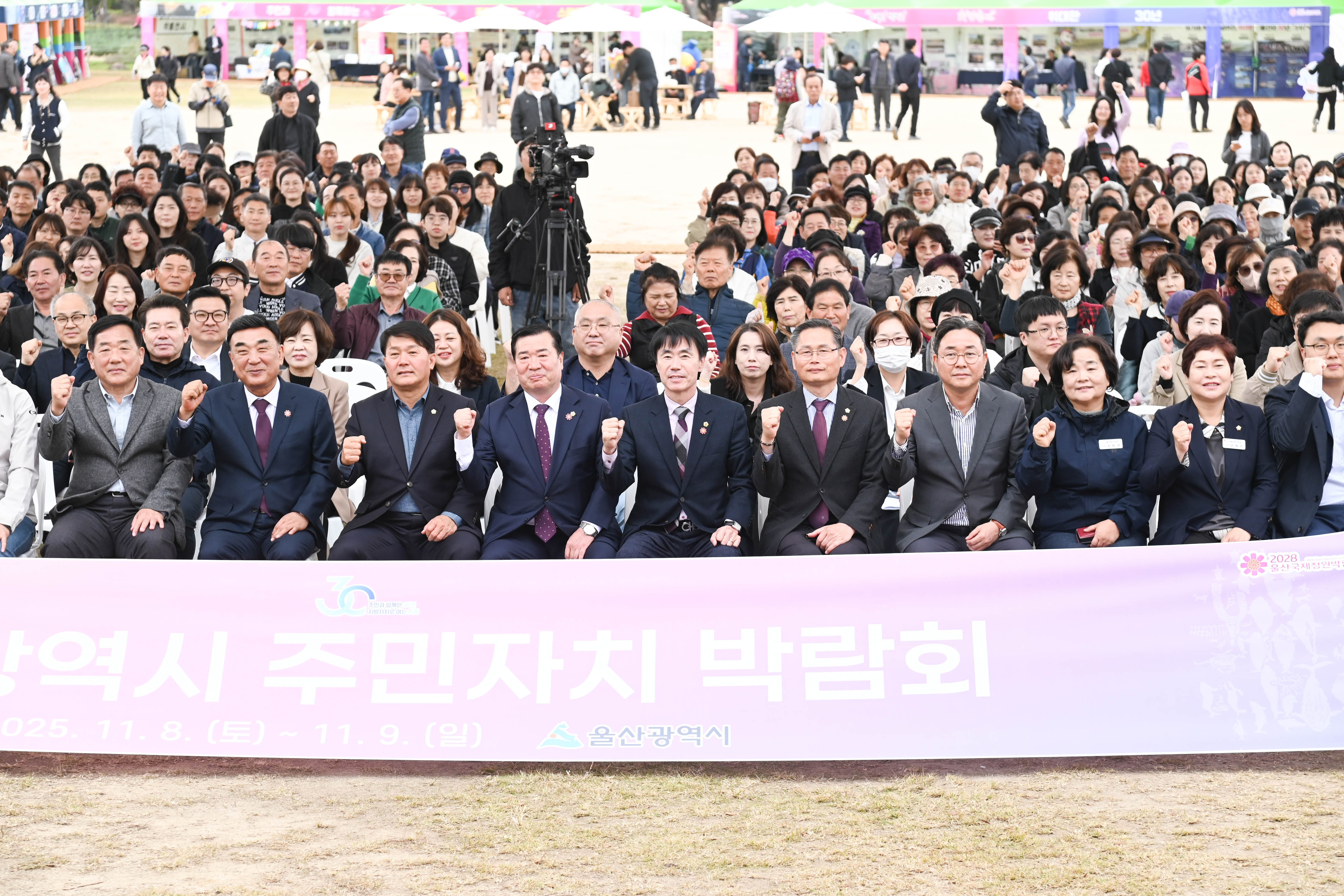 지방자치 30주년 주민자치 박람회