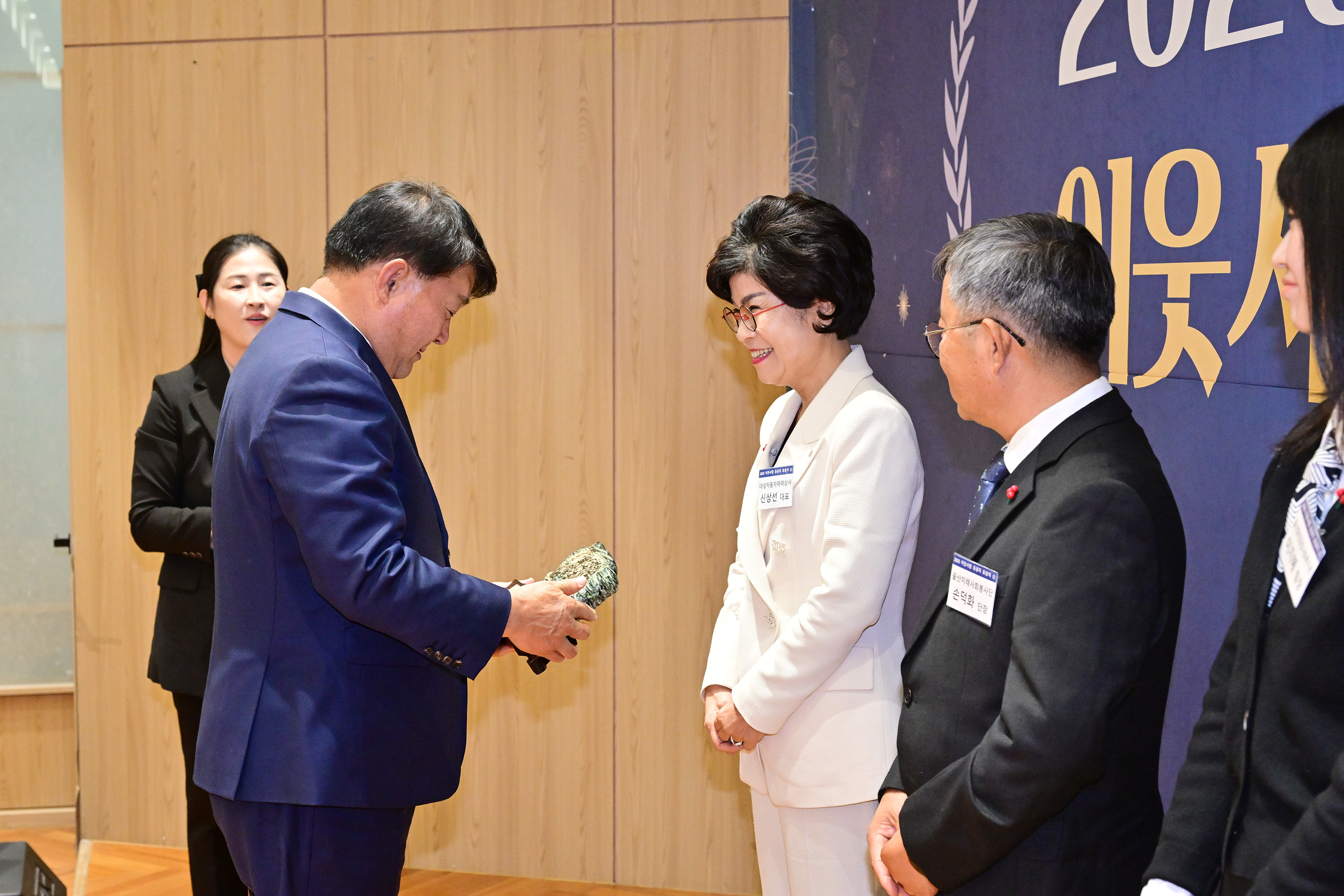 2025 울산 사랑의 열매 이웃사랑 유공자 포상식4