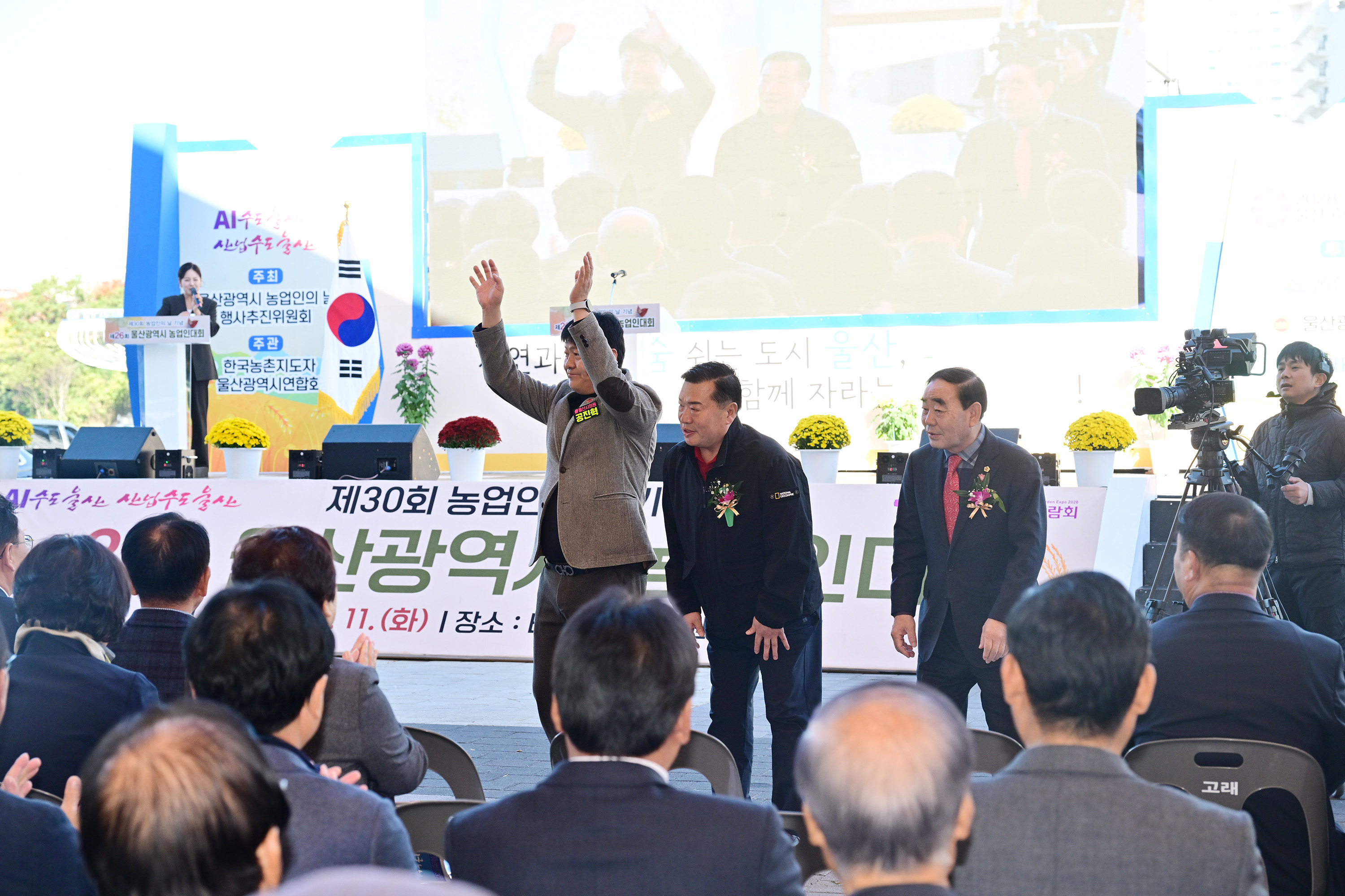 제26회 울산광역시 농업인대회2