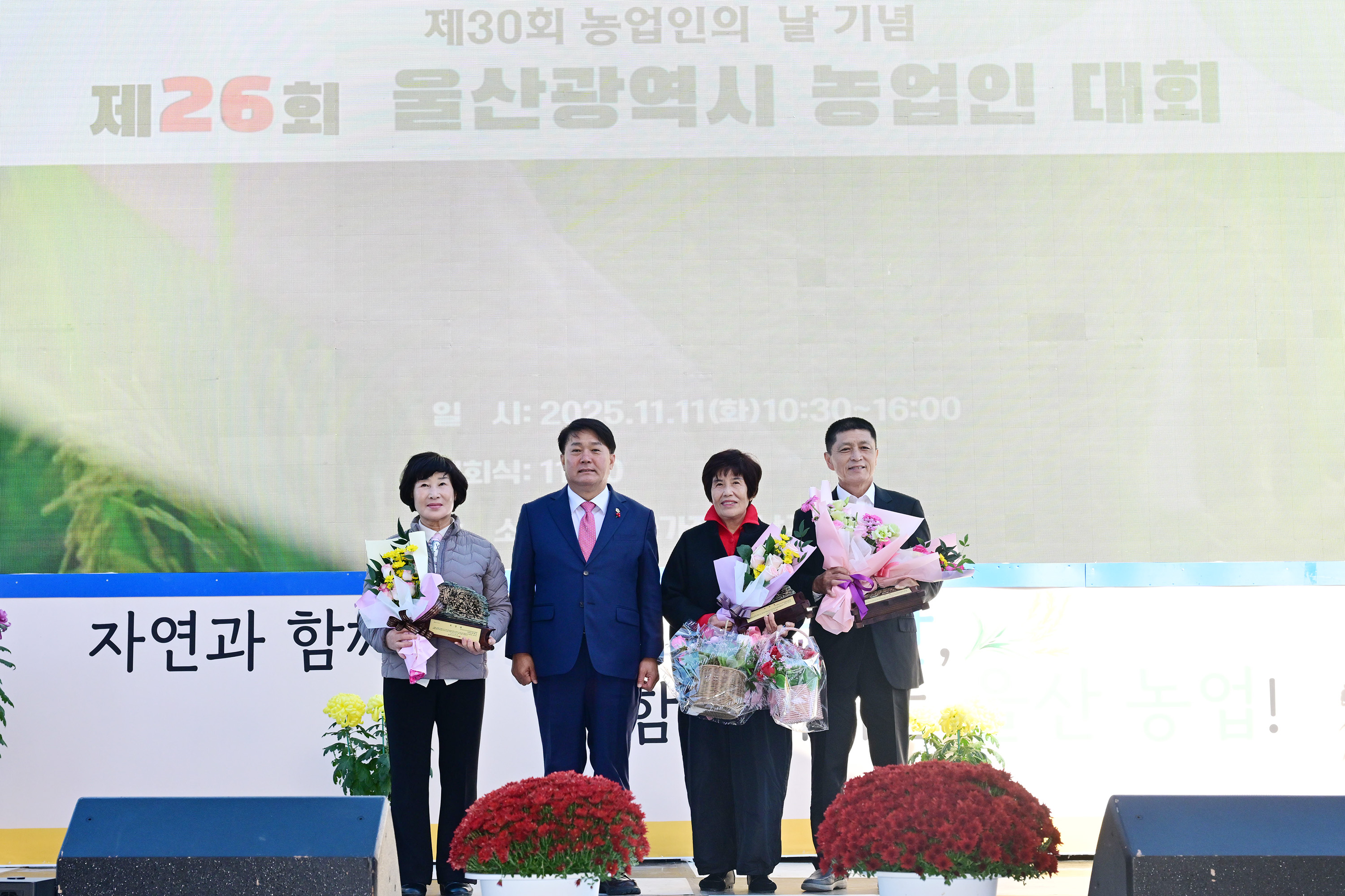 제26회 울산광역시 농업인대회6