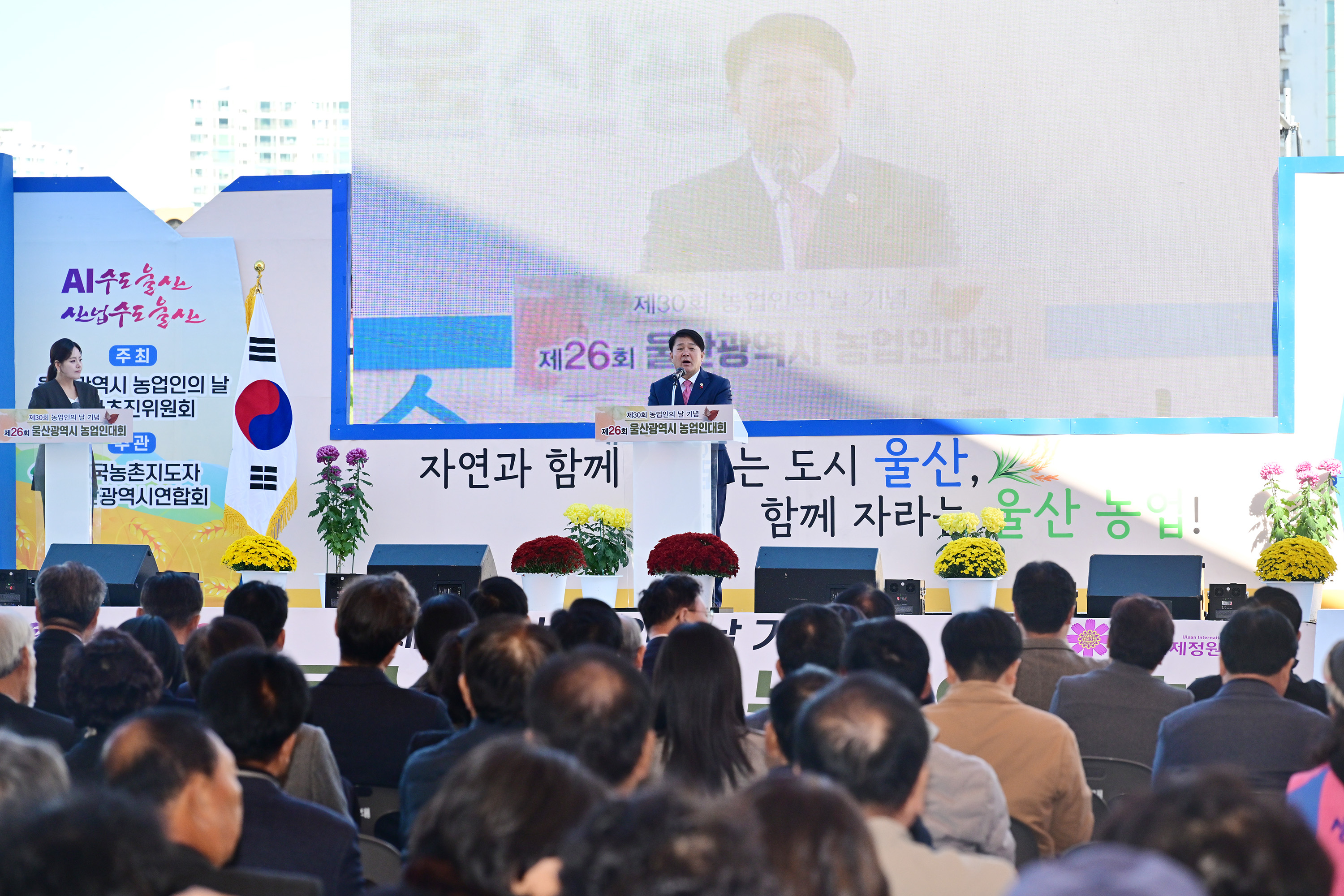 제26회 울산광역시 농업인대회8