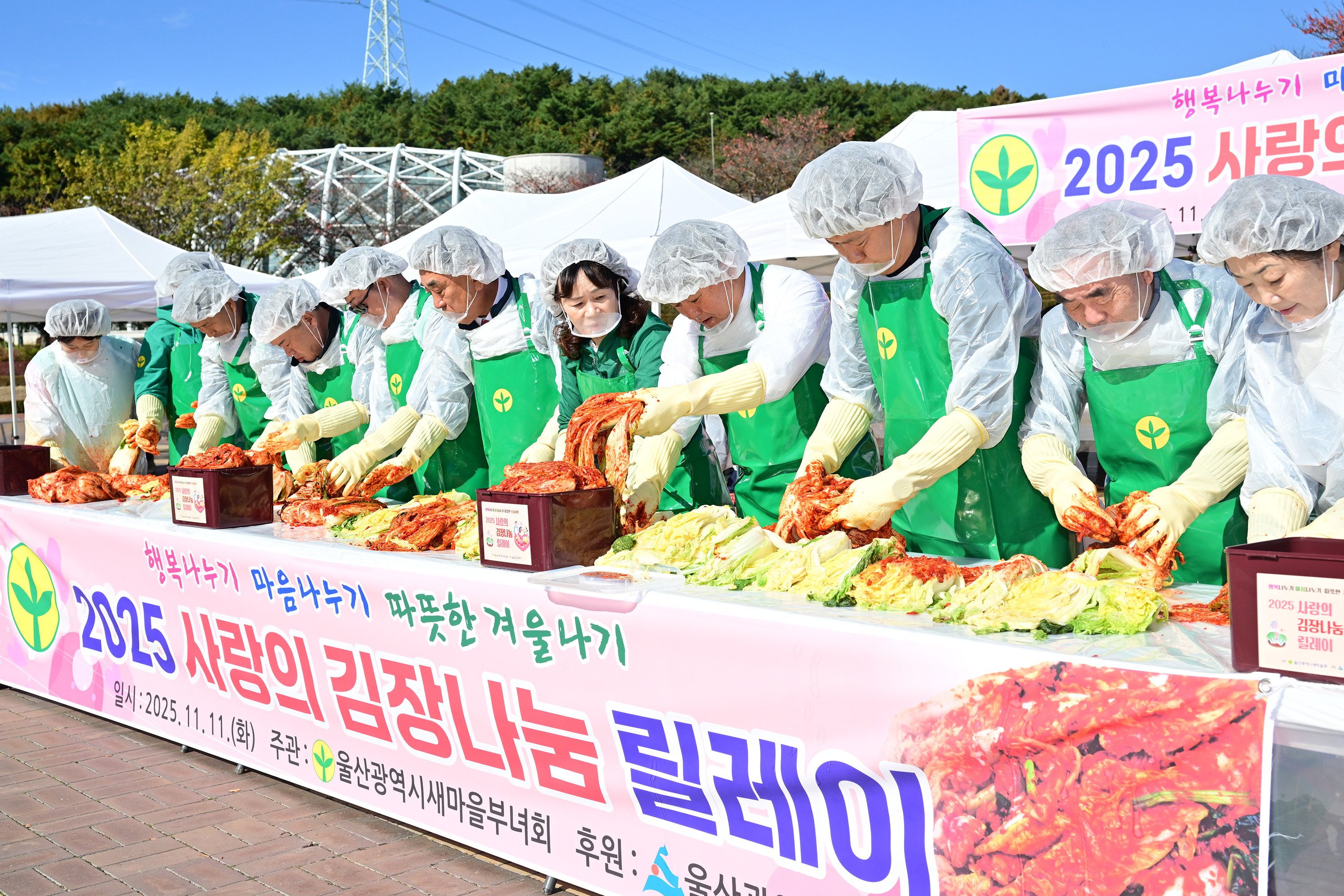 2025 사랑의 김장 나눔 릴레이 행사2