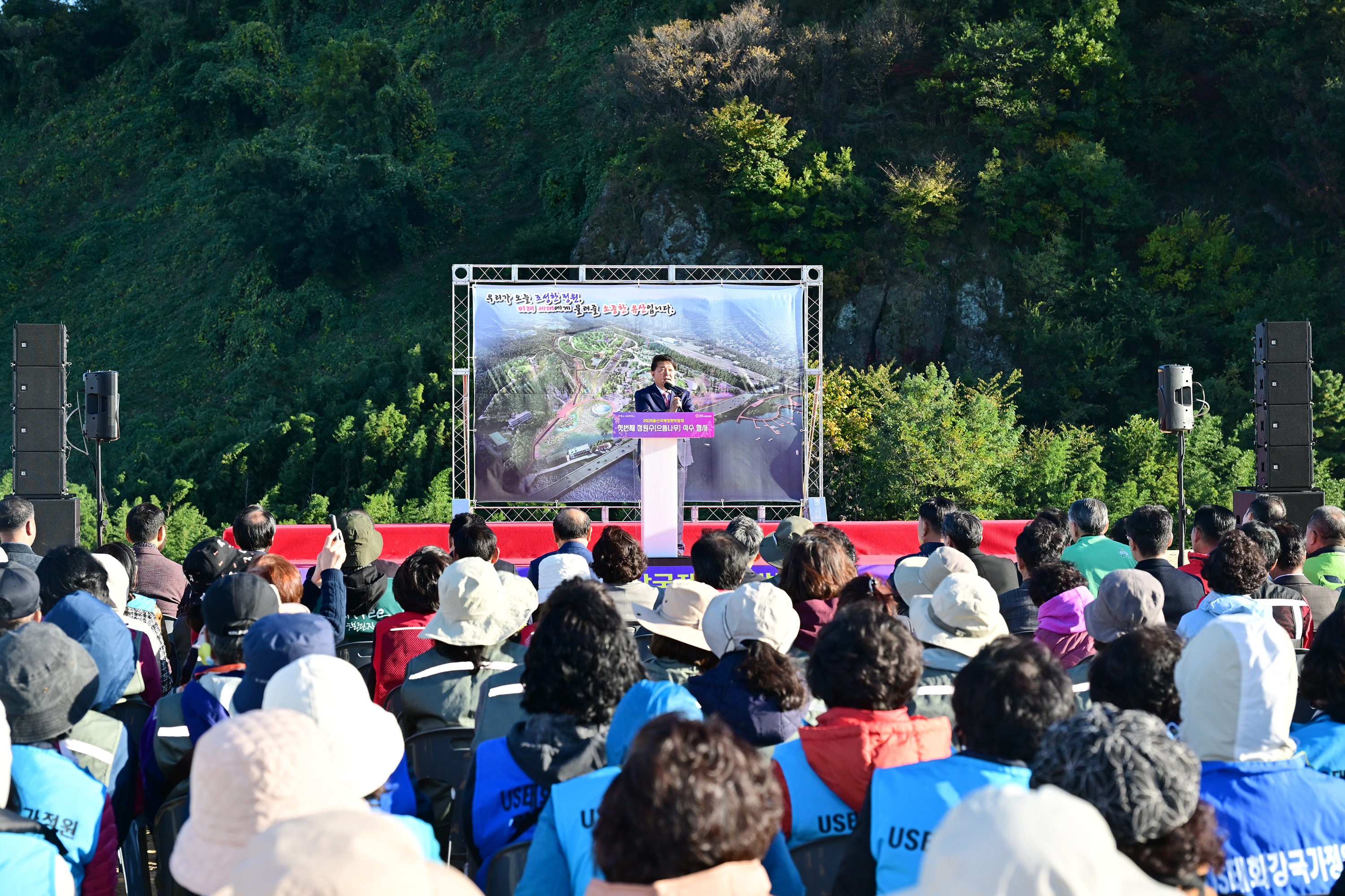 2028울산국제정원박람회 첫번째 정원수(으뜸나무) 식수 행사2