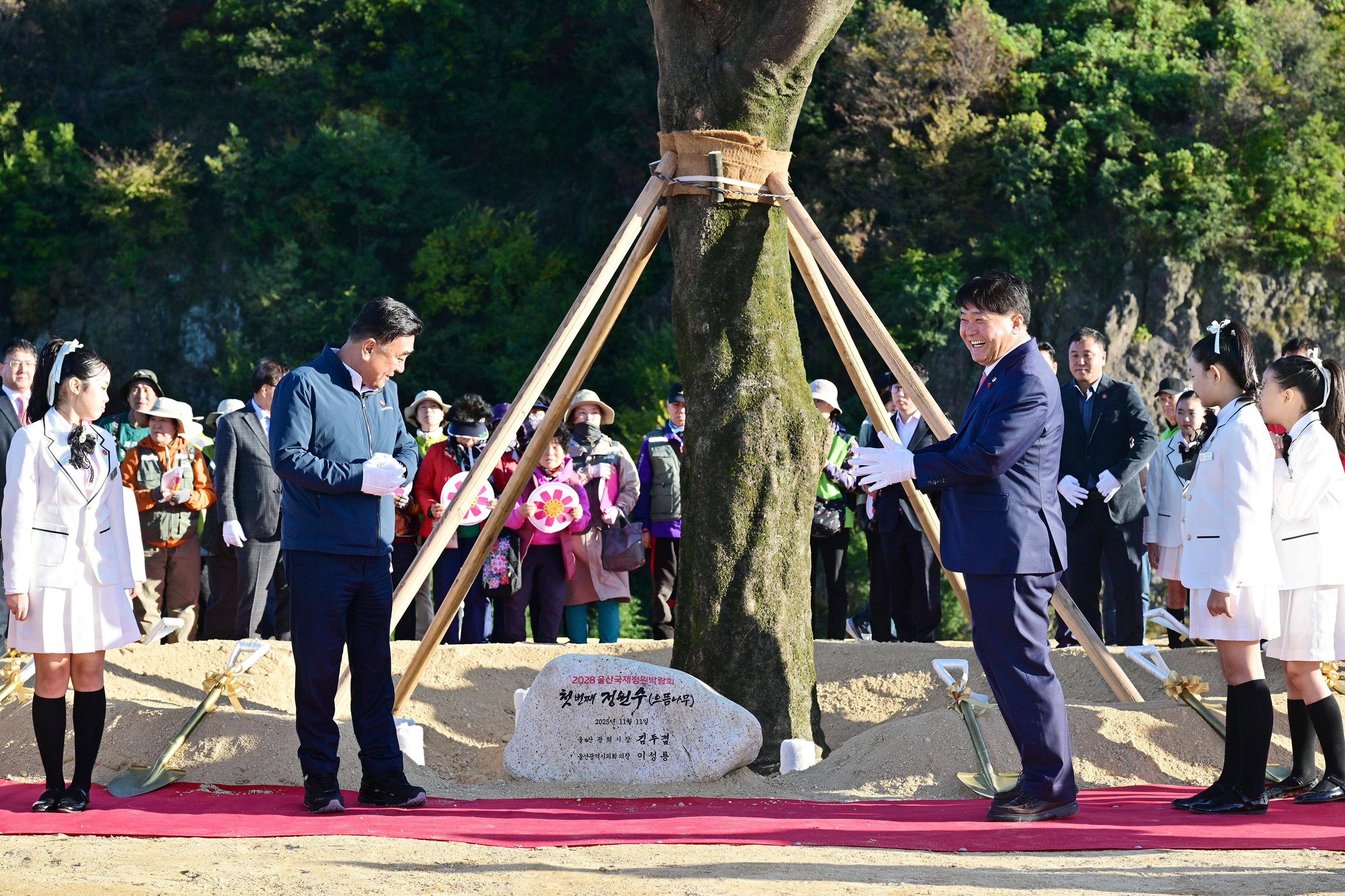 2028울산국제정원박람회 첫번째 정원수(으뜸나무) 식수 행사6