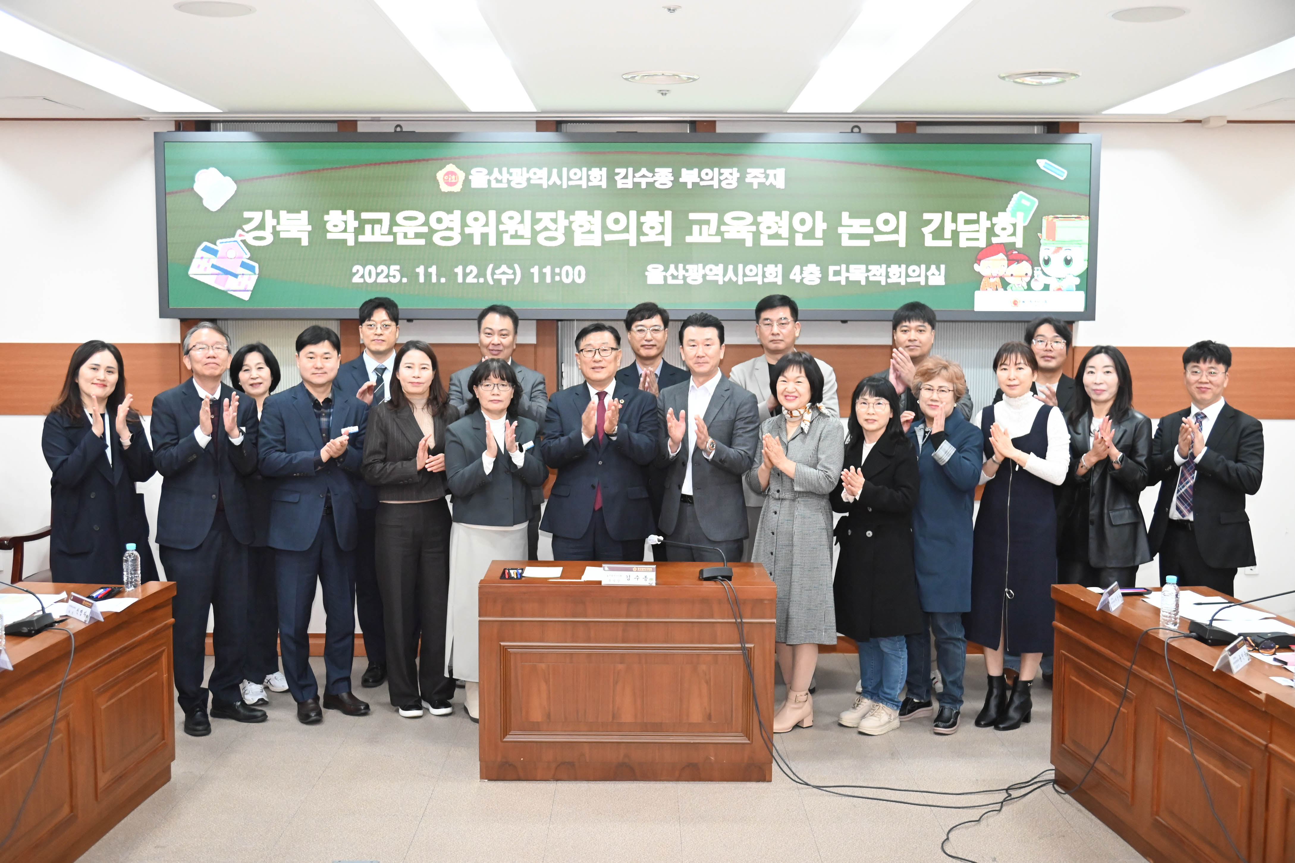 김수종 부의장, 강북학교운영위원장협의회 교육현안 논의 간담회1