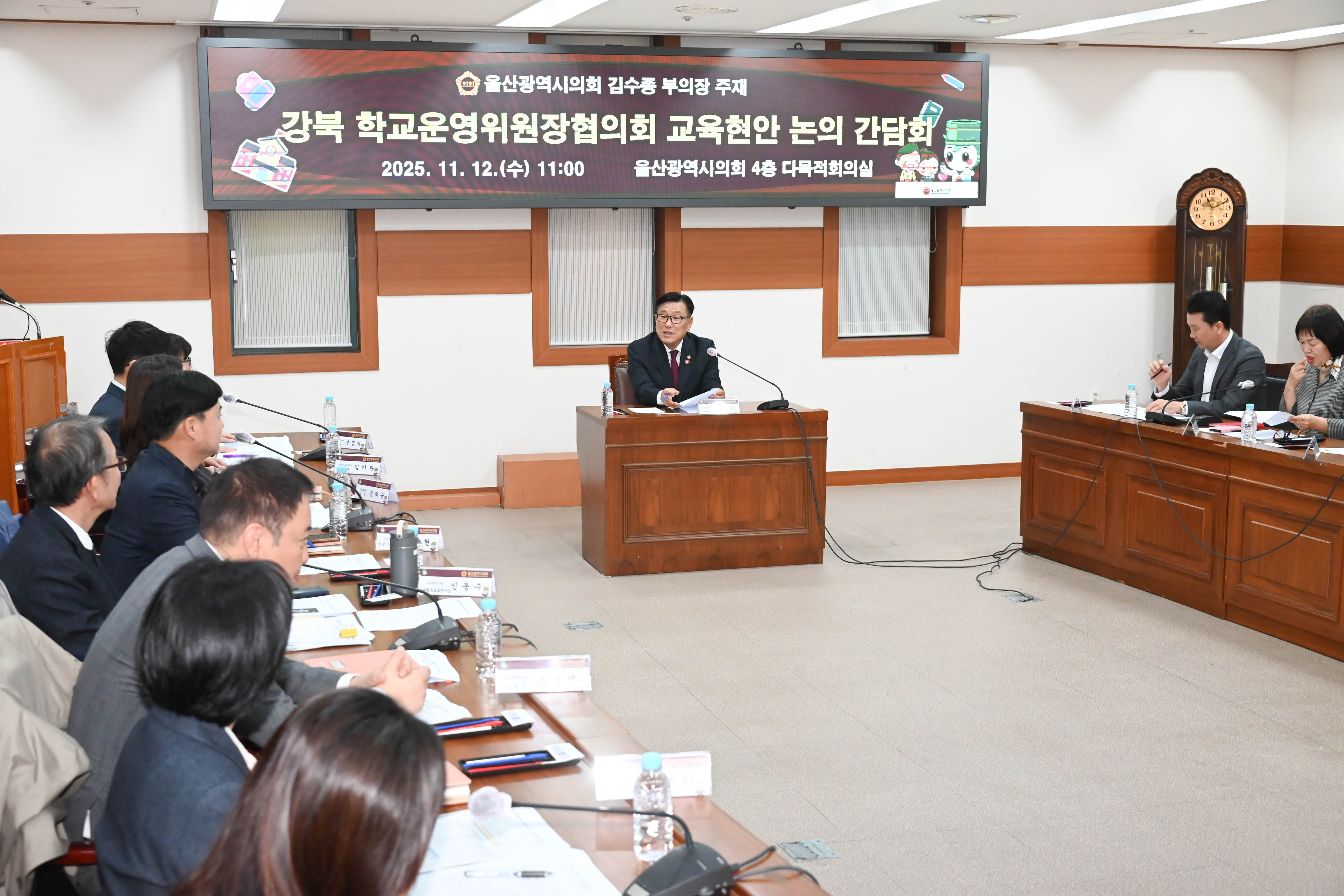 김수종 부의장, 강북학교운영위원장협의회 교육현안 논의 간담회6