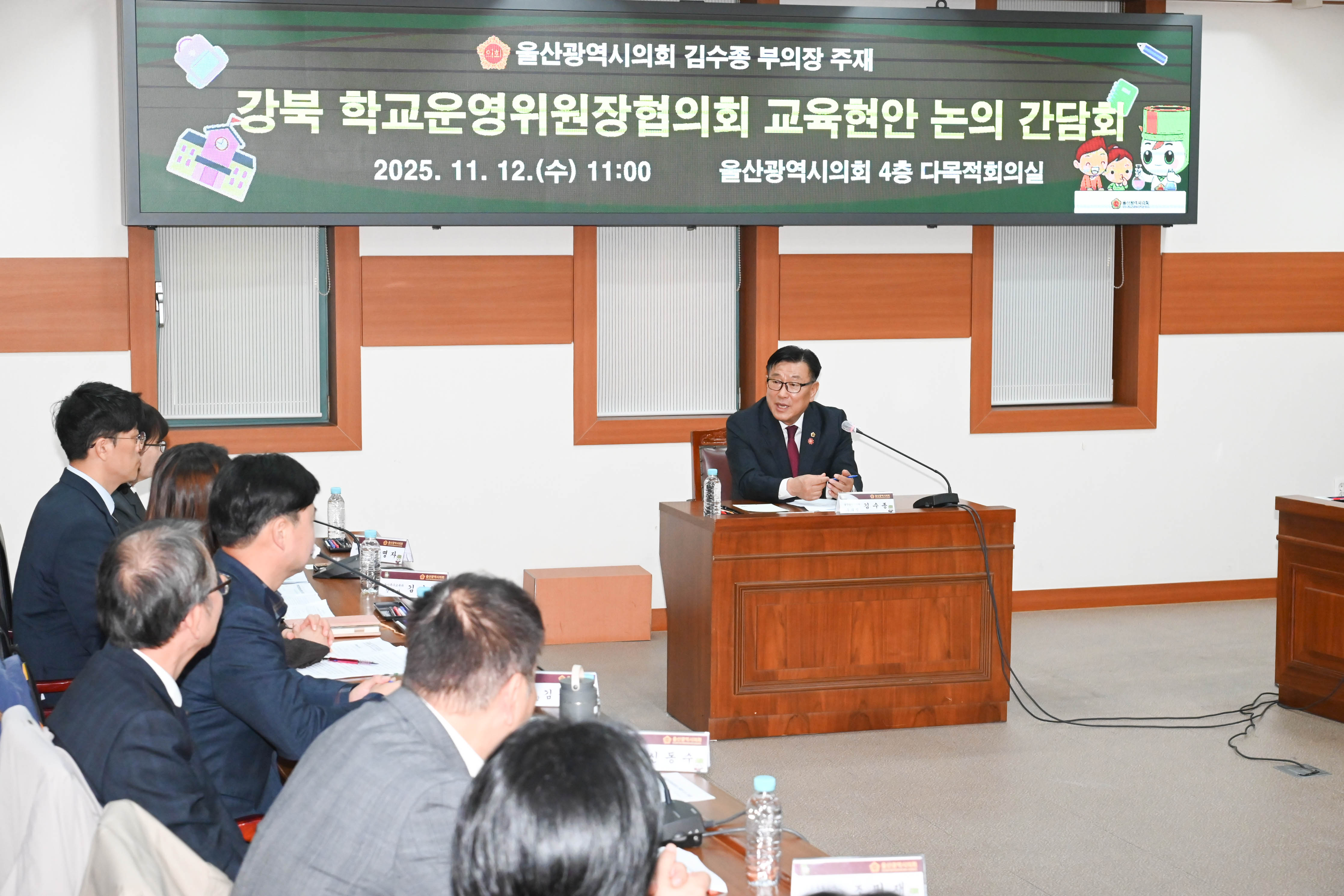 김수종 부의장, 강북학교운영위원장협의회 교육현안 논의 간담회8