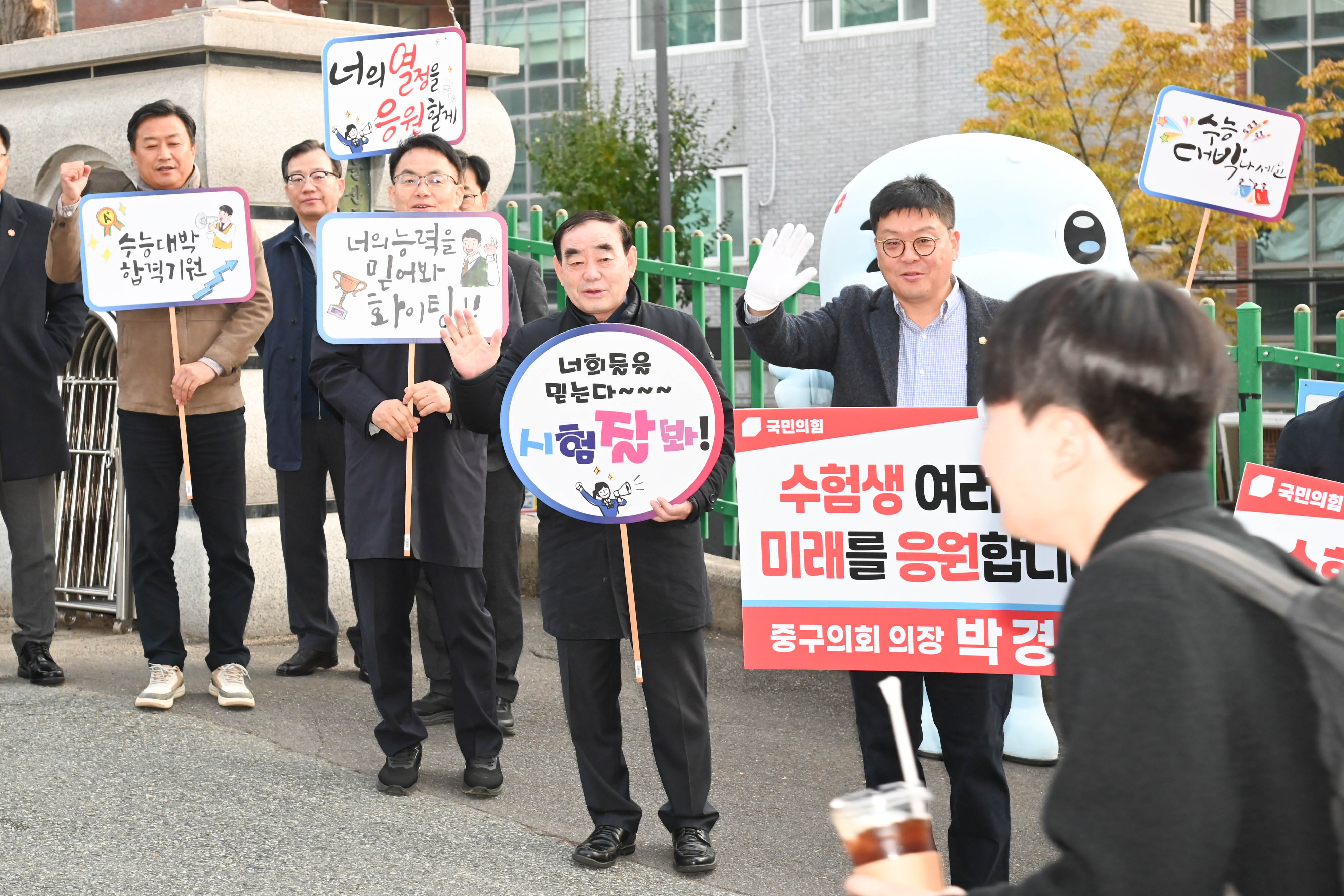 수능시험장 수헙생 현장 응원4