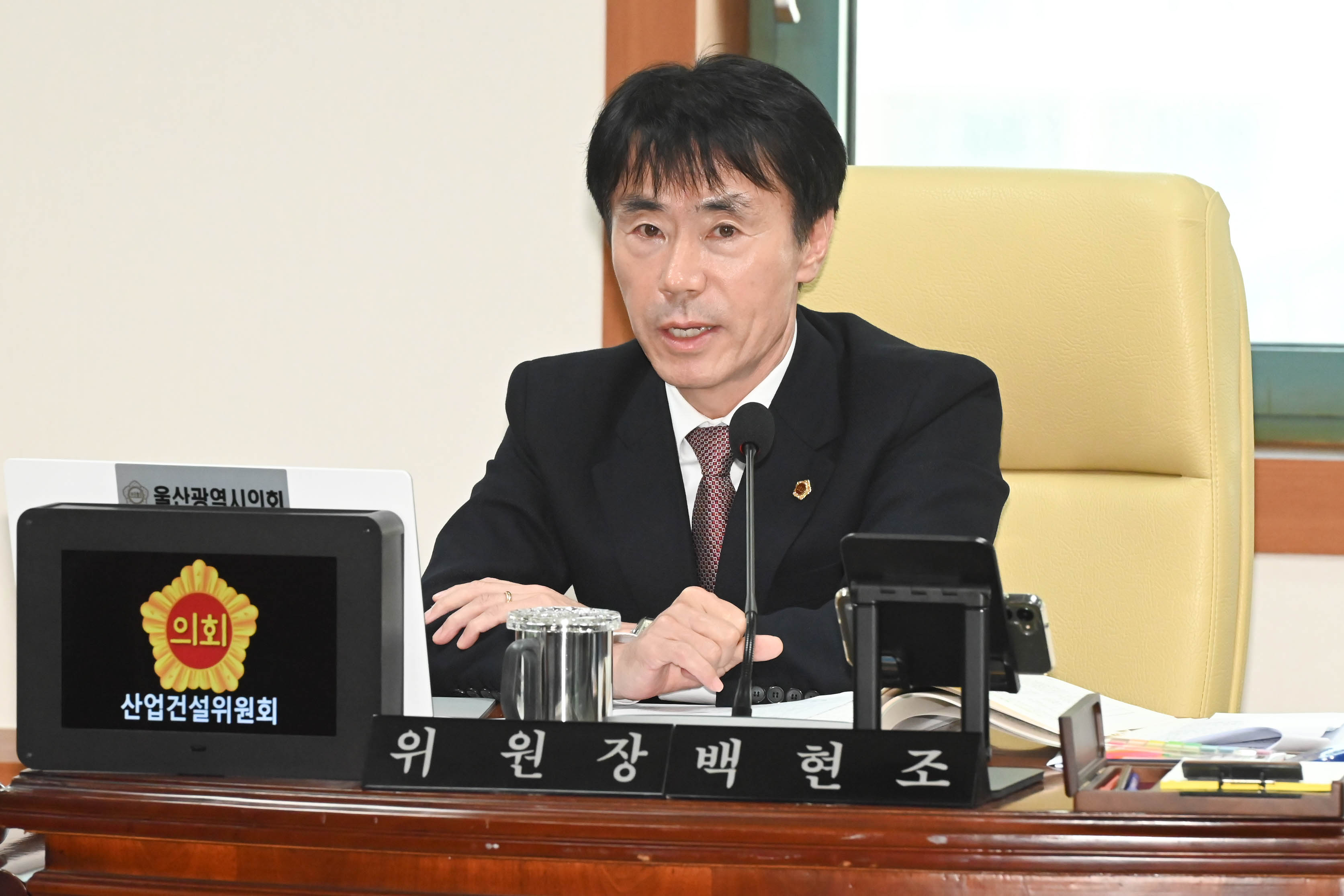 산업건설위원회, 종합건설본부 소관 2025년도 행정사무감사1