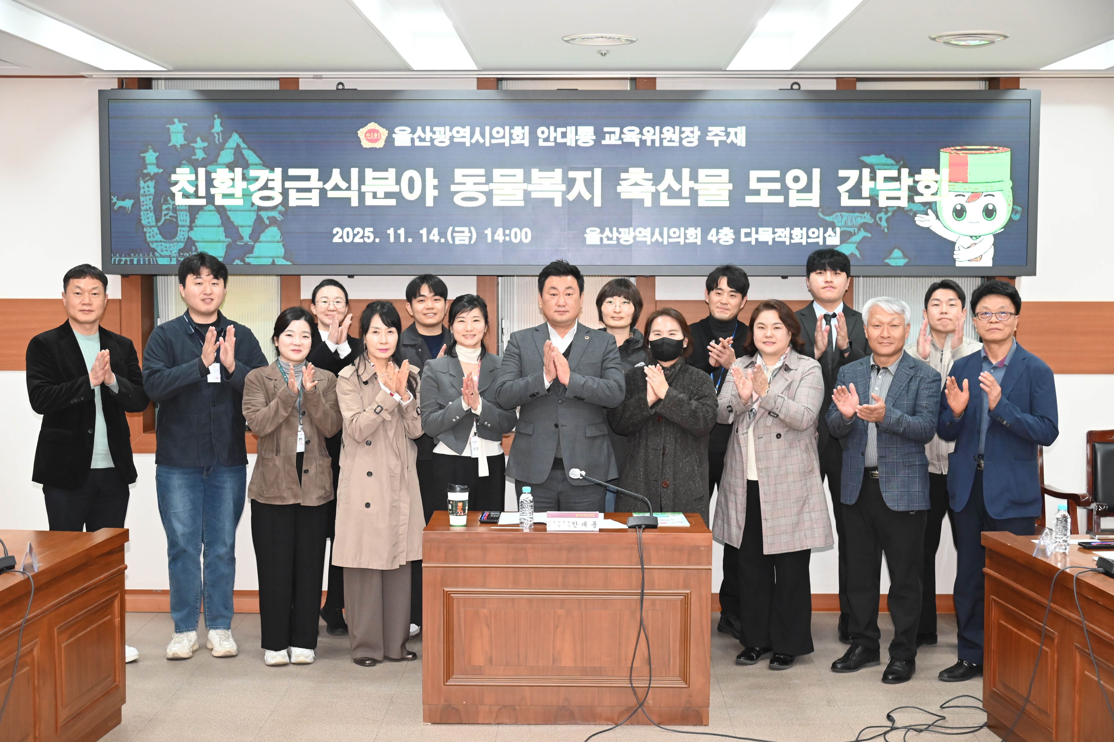 안대룡 교육위원장, 친환경급식분야 동물복지축산물도입 의견청취 간담회11