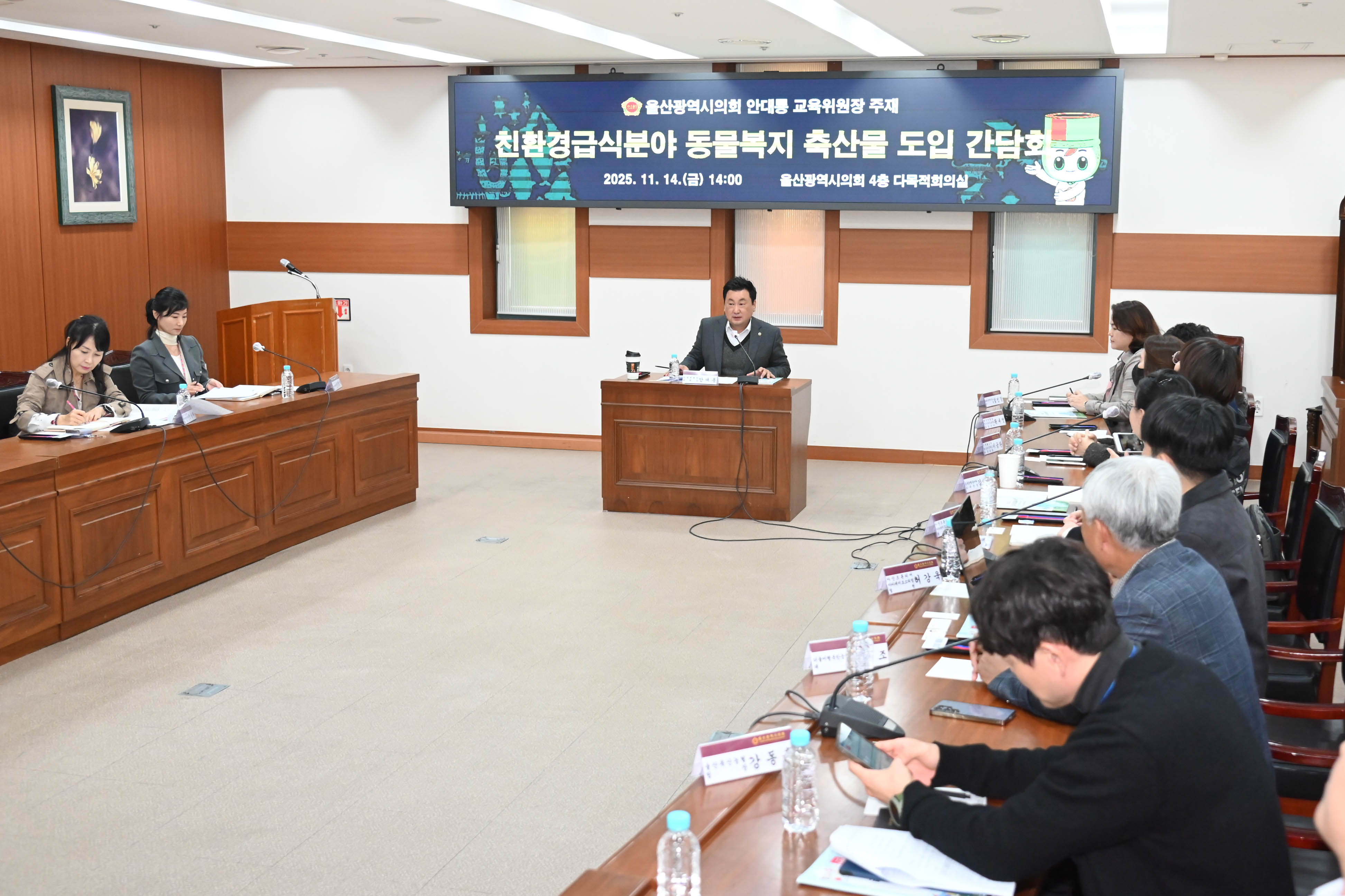 안대룡 교육위원장, 친환경급식분야 동물복지축산물도입 의견청취 간담회4