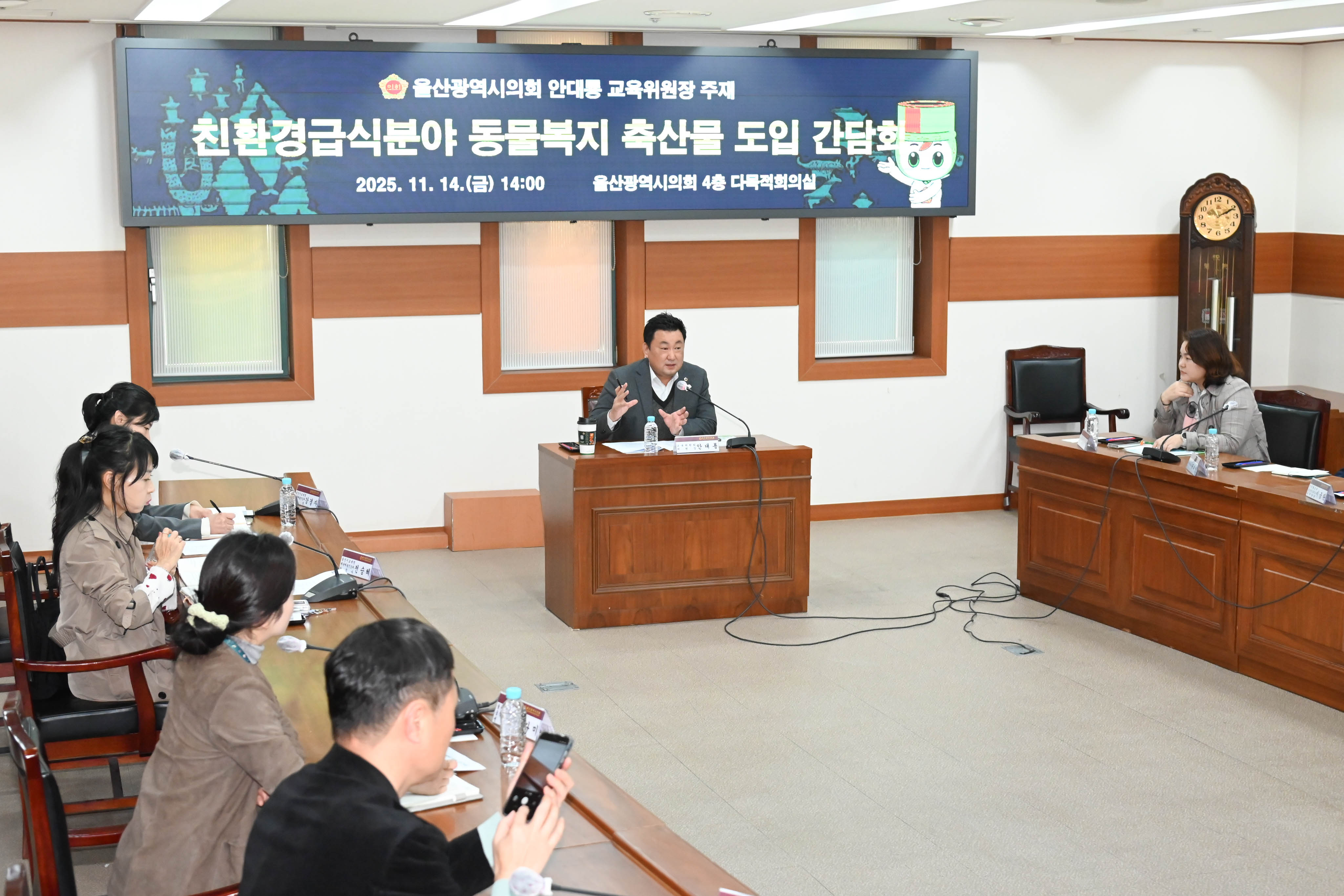 안대룡 교육위원장, 친환경급식분야 동물복지축산물도입 의견청취 간담회5