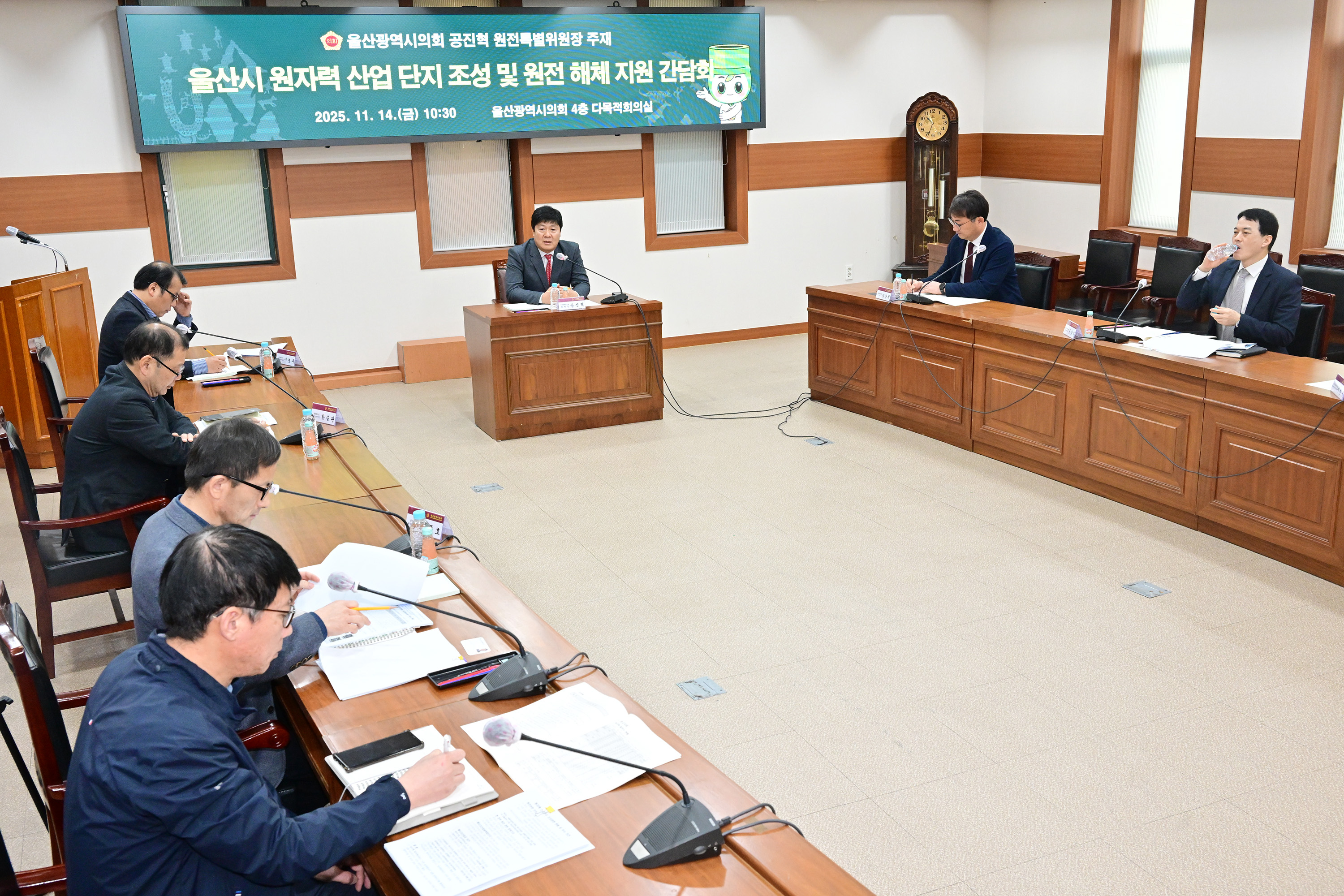 원전특별위원회, 울산광역시 원자력 산업 단지 조성 및 원전 해체 산업 지원 간담회2