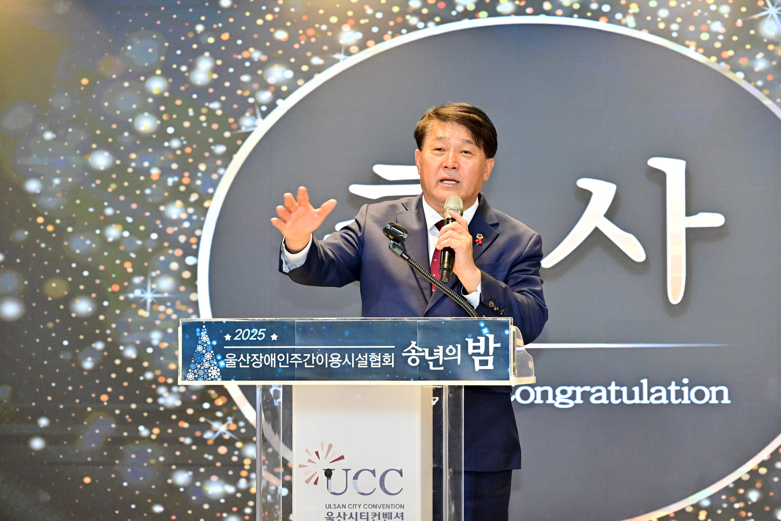 2025년 울산장애인이용시설협회 송년의 밤 행사8