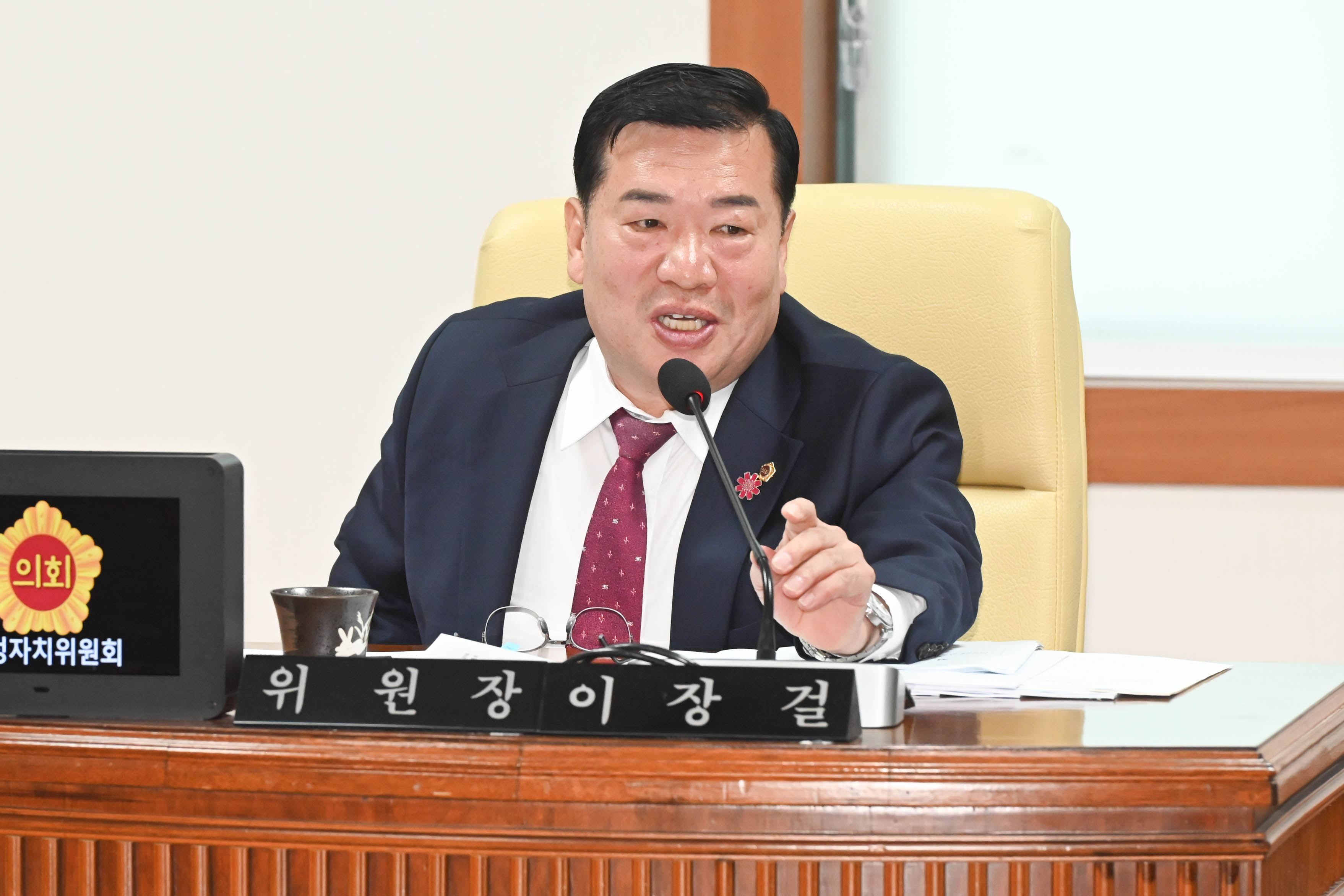 행정자치위원회, 공유재산 관리계획(안), 조례안 등 심사5