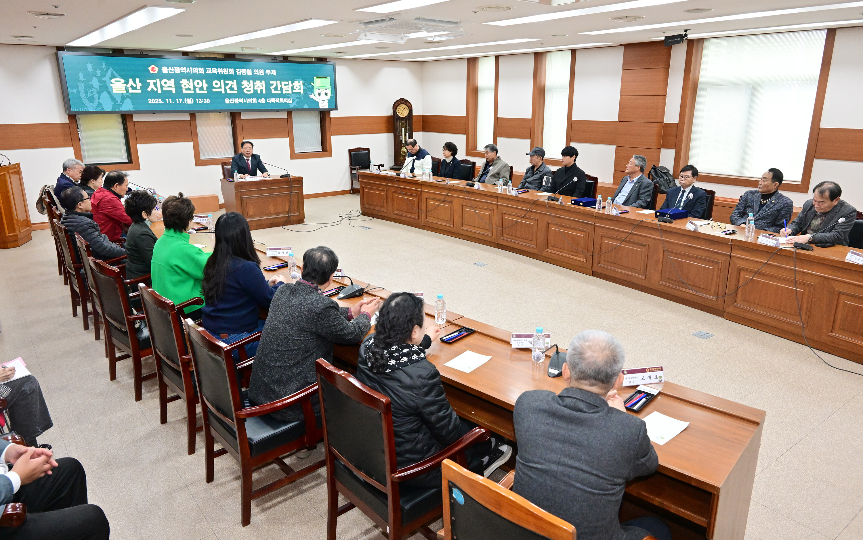 김동칠 의원, 울산지역 현안 의견 청취 간담회6