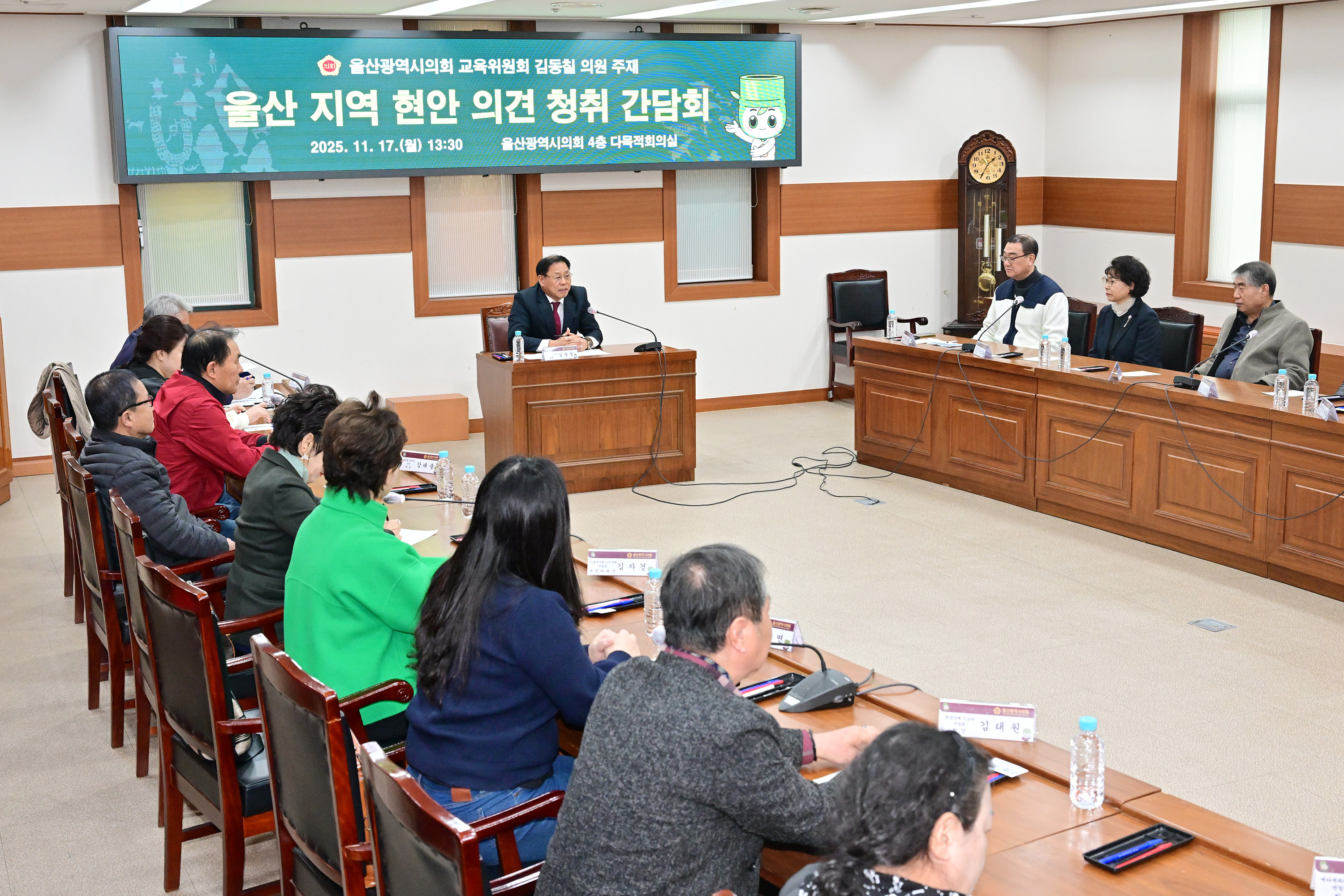 김동칠 의원, 울산지역 현안 의견 청취 간담회7