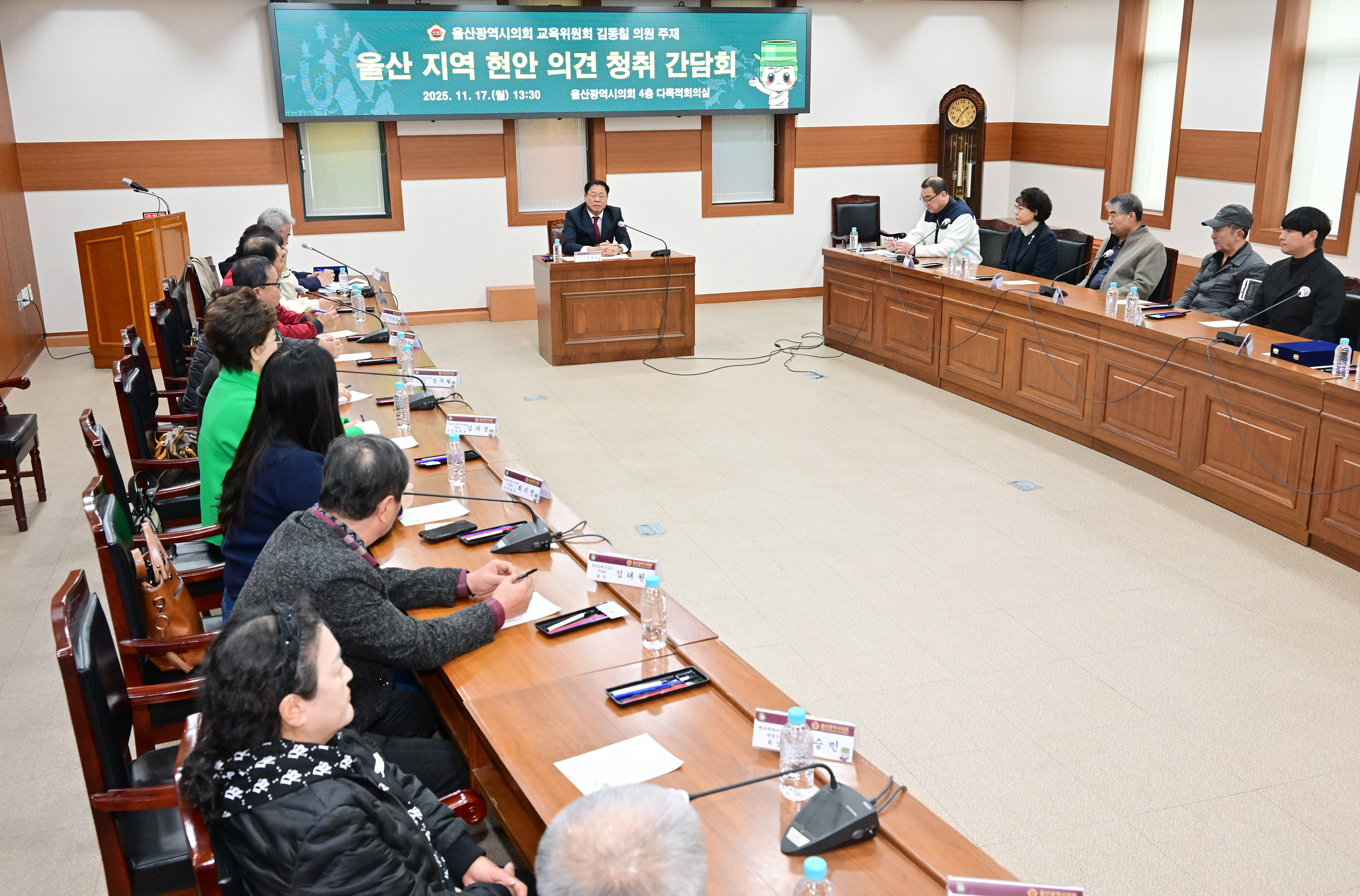 김동칠 의원, 울산지역 현안 의견 청취 간담회8