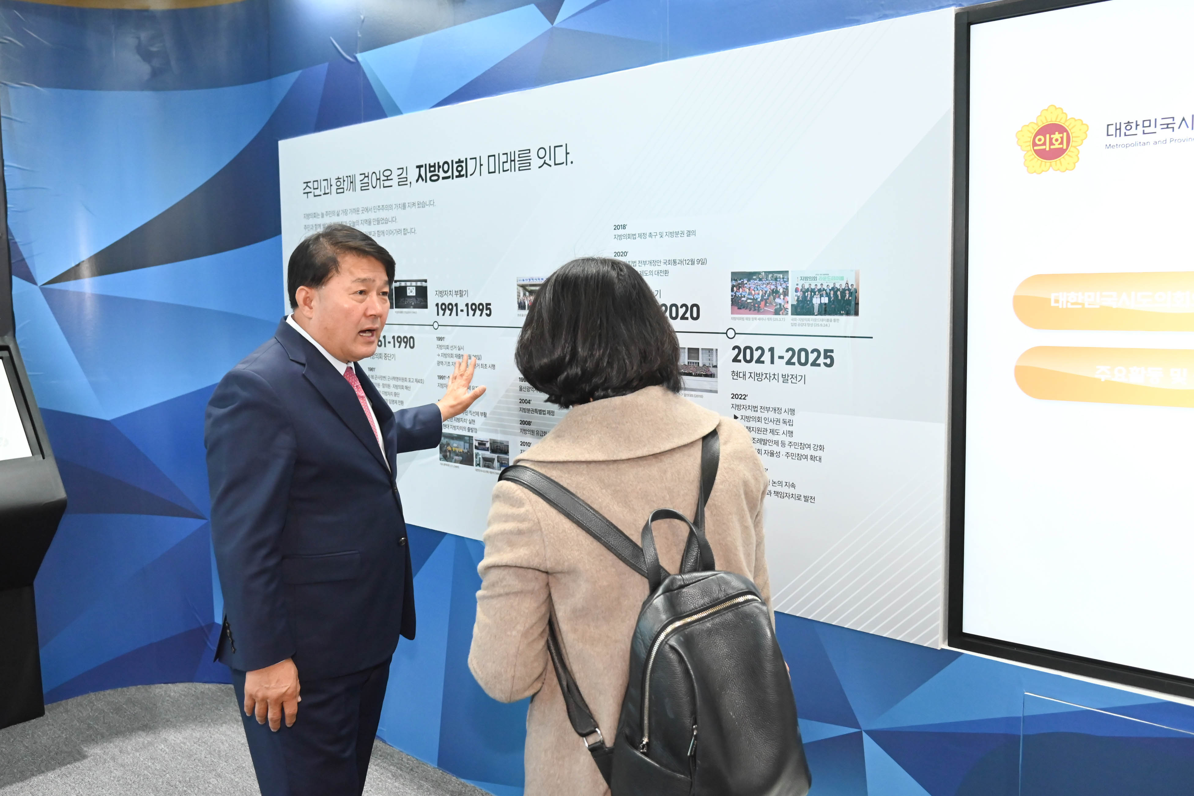 이성룡 의장, 대한민국 지방시대 엑스포 기념식2