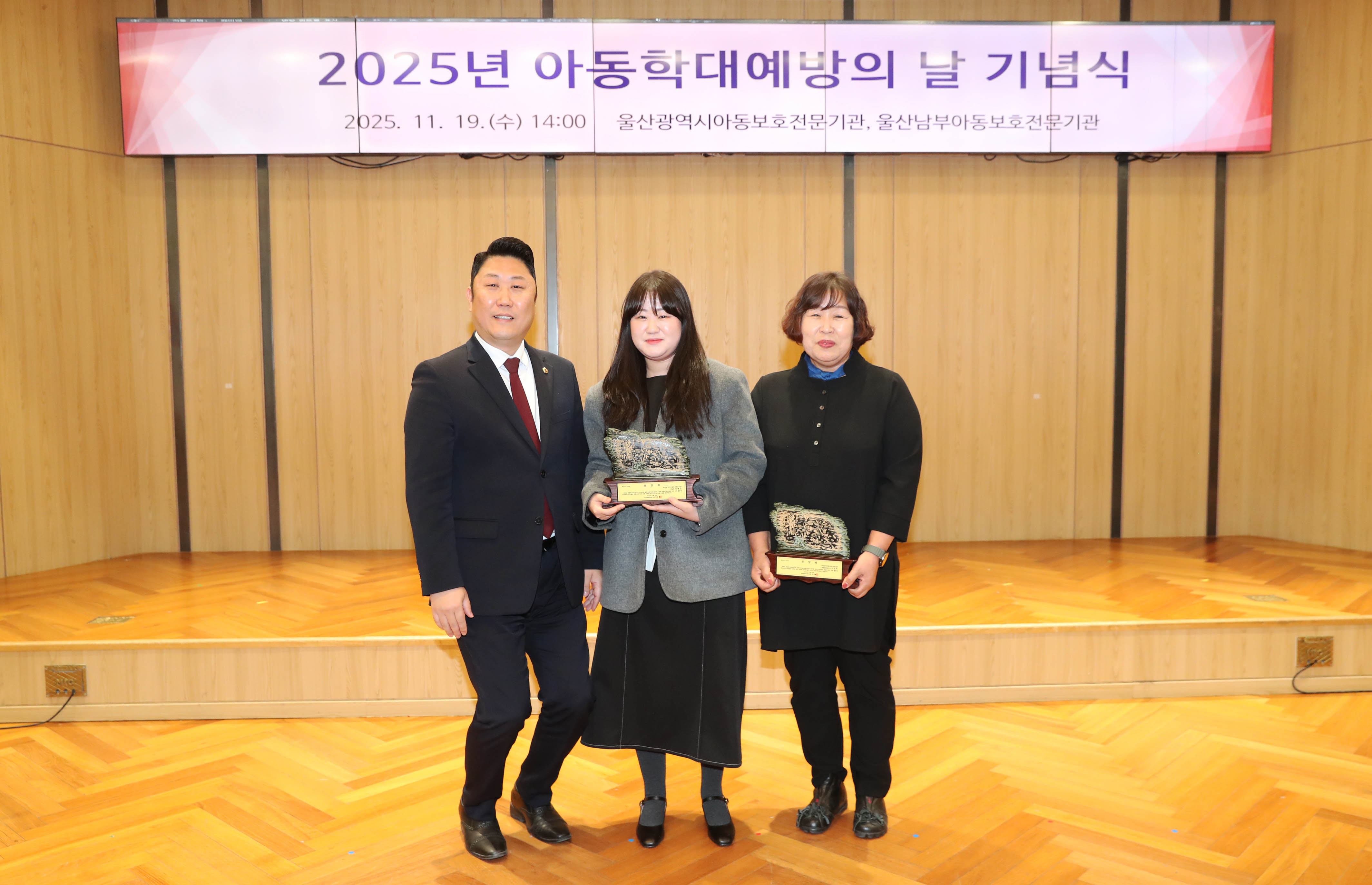 2025년 아동학대예방의 날 기념식2