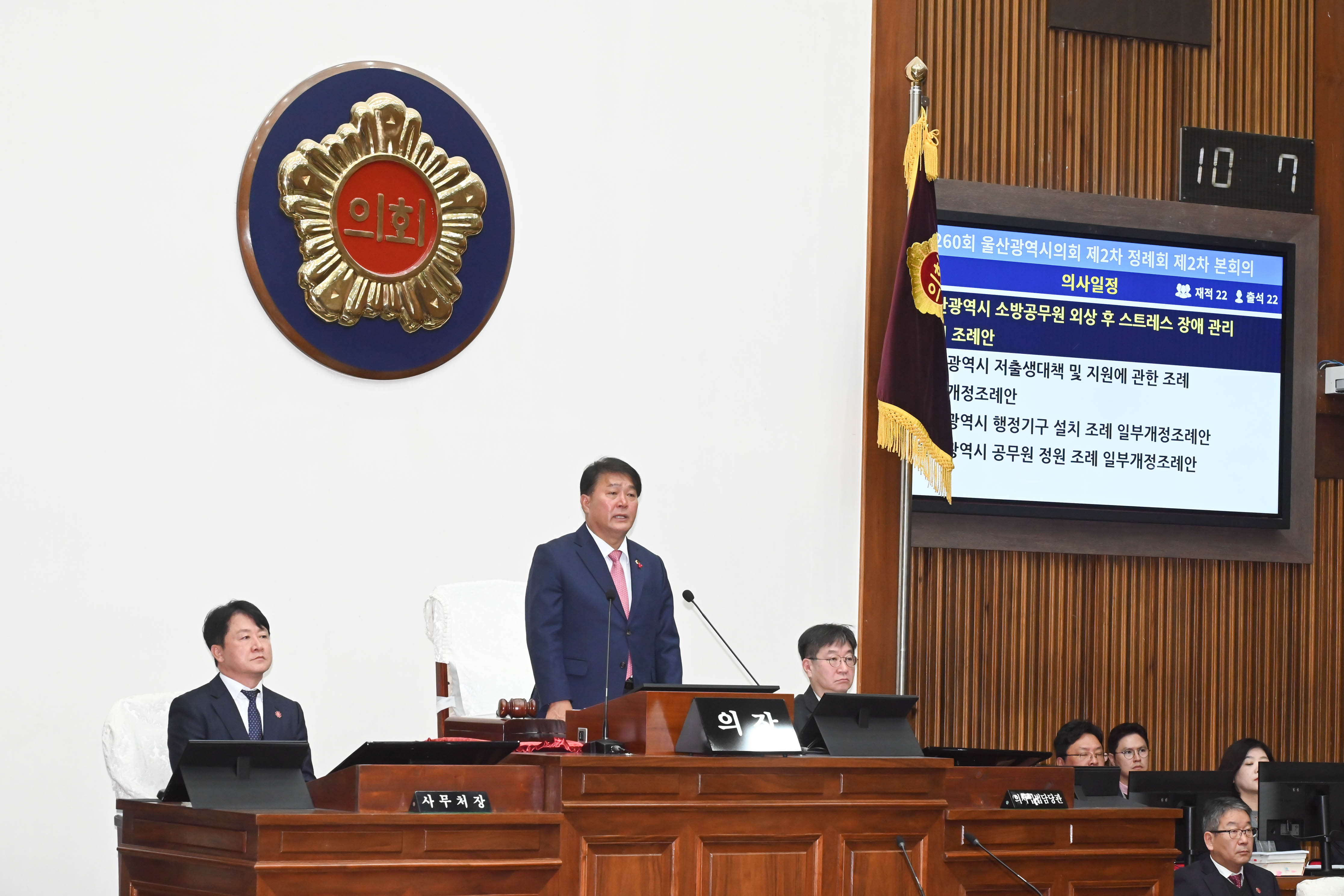 제260회 제2차 정례회 제2차 본회의12