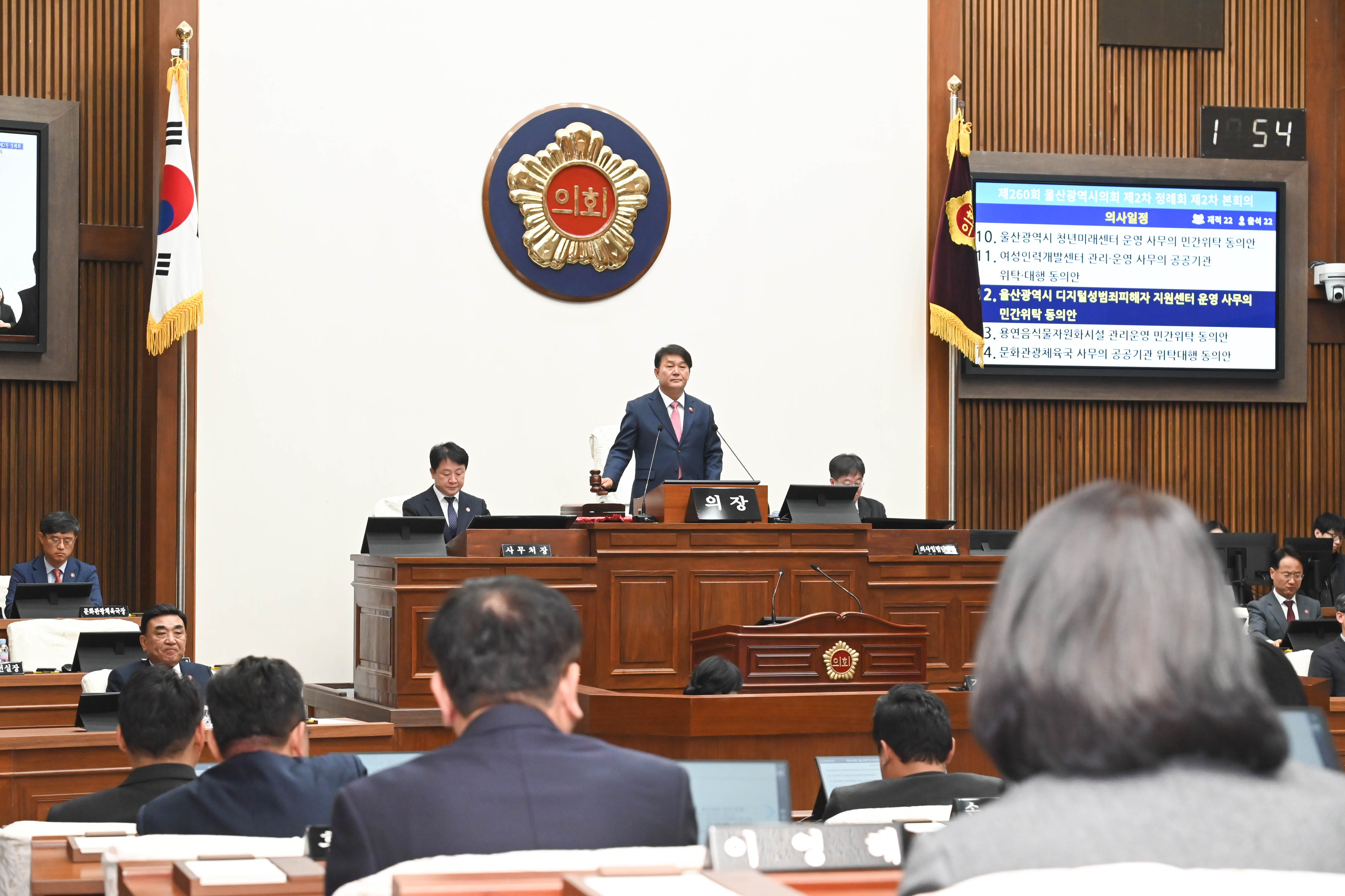 제260회 제2차 정례회 제2차 본회의15