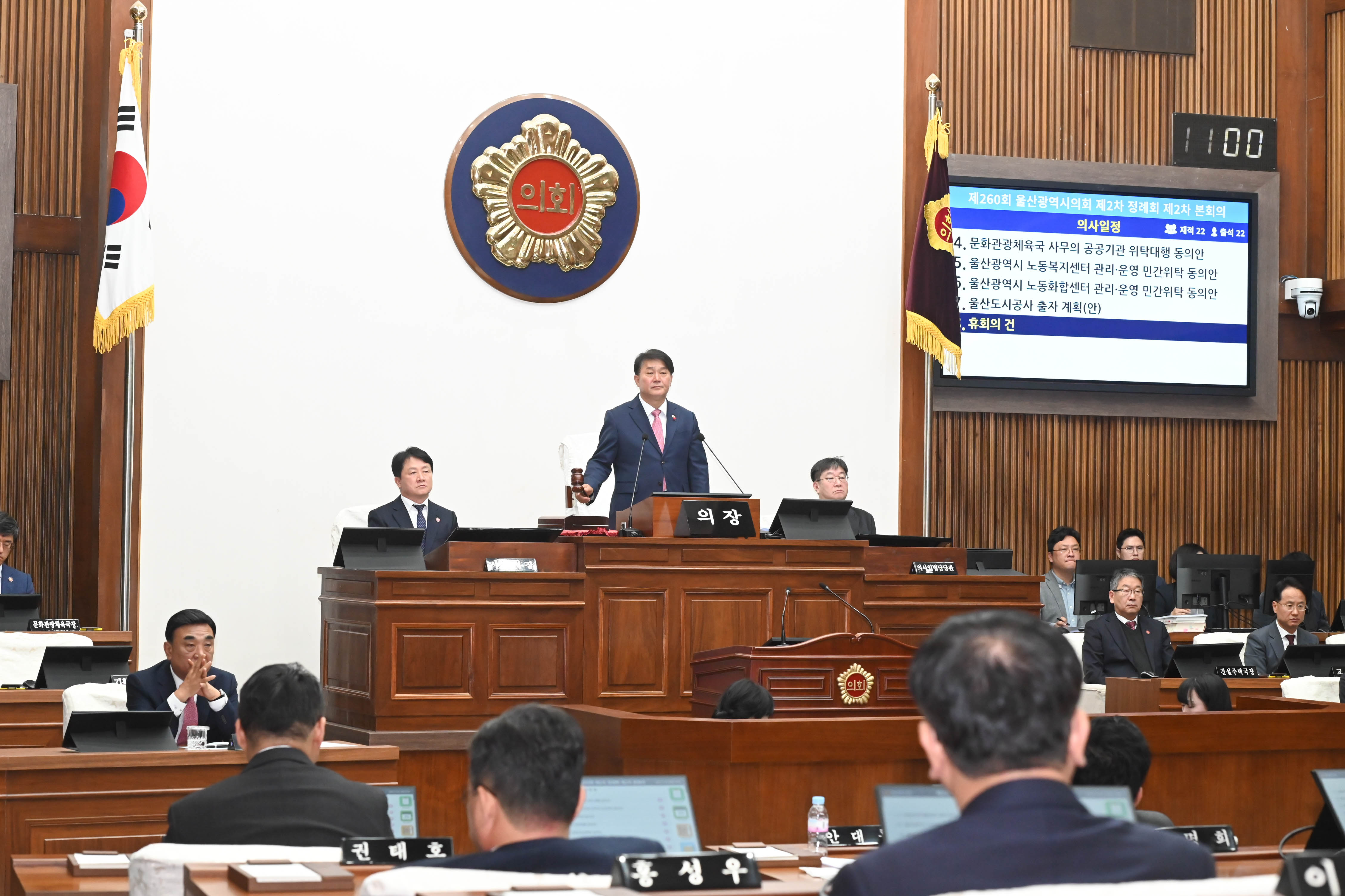 제260회 제2차 정례회 제2차 본회의18